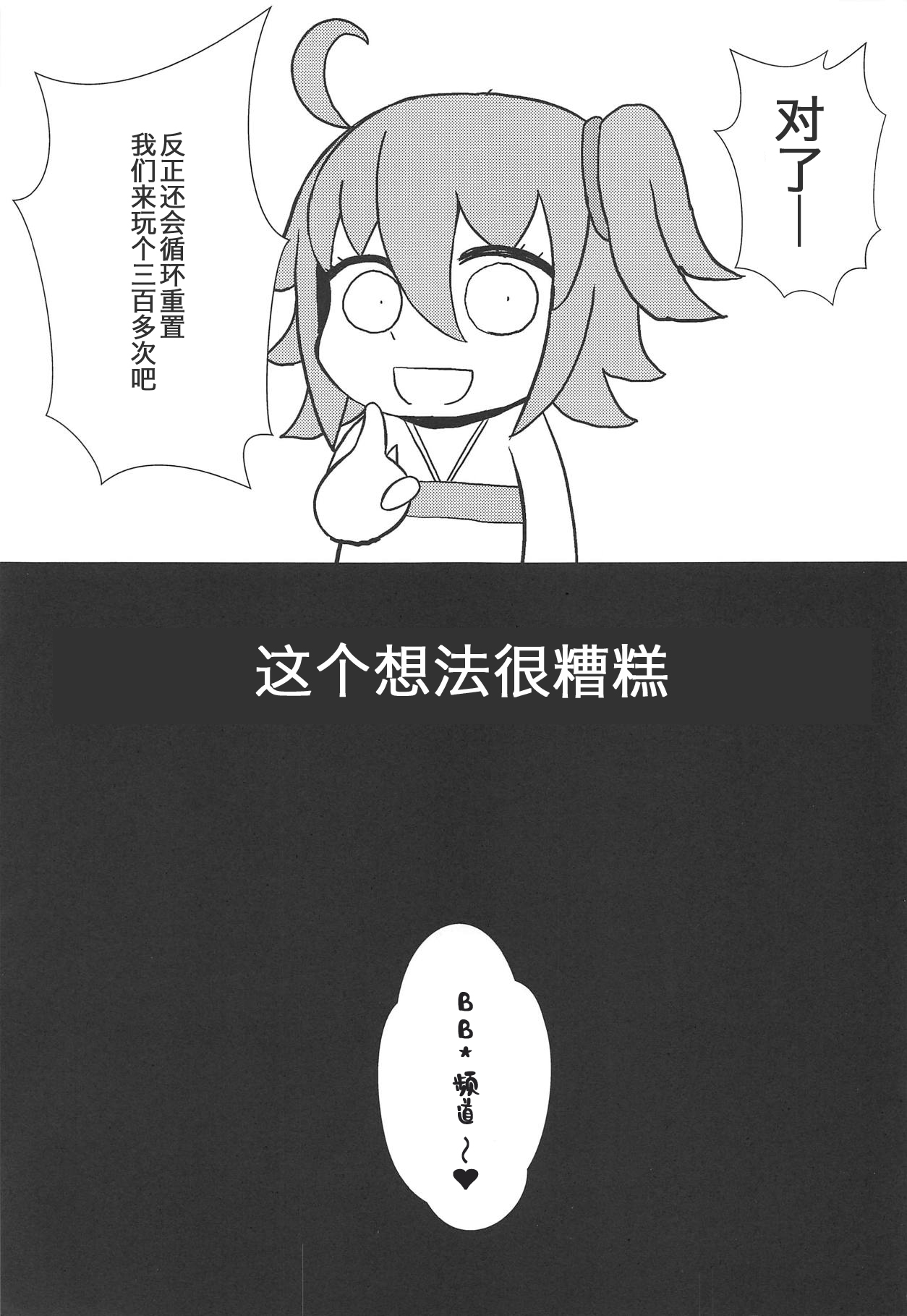 BuBu Channel page 2 full