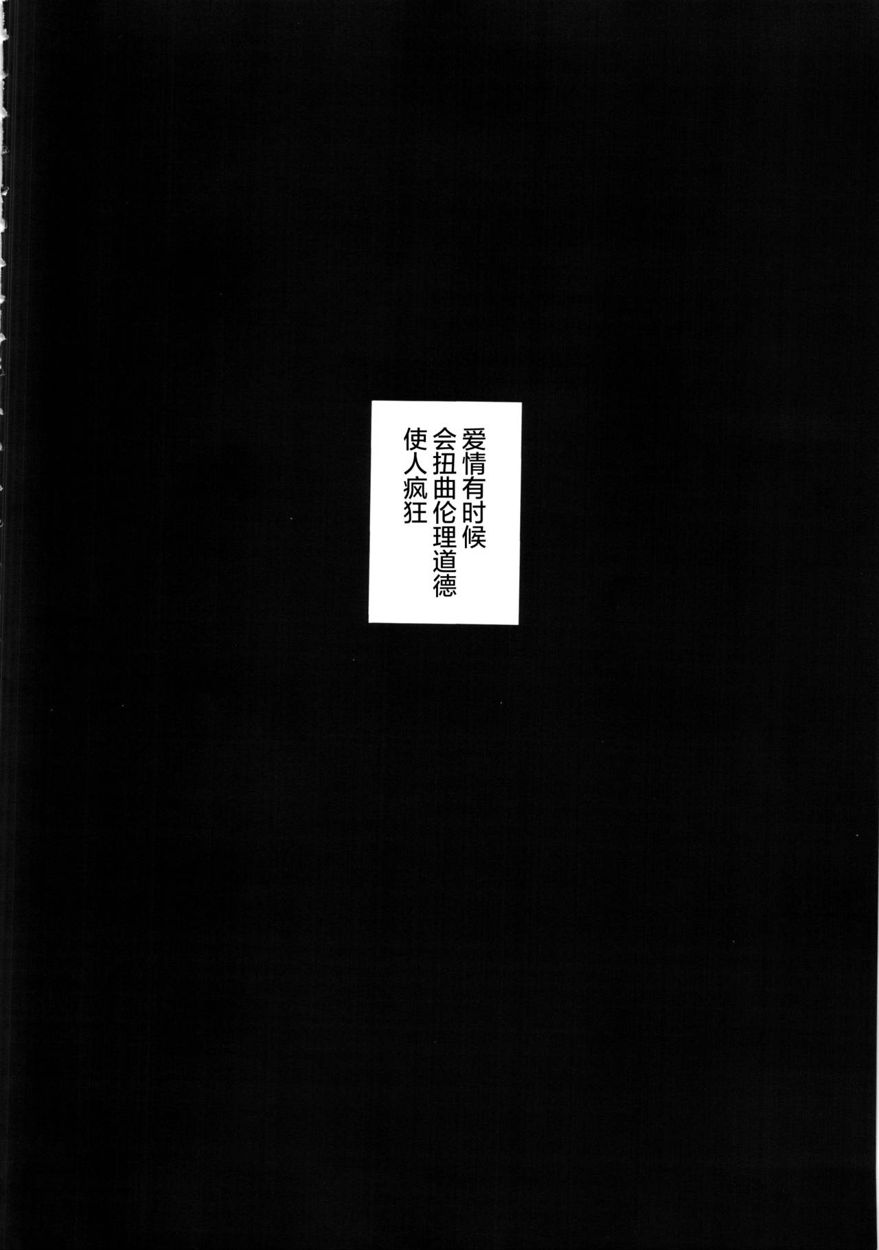 Uso to Koi to Seppun page 5 full