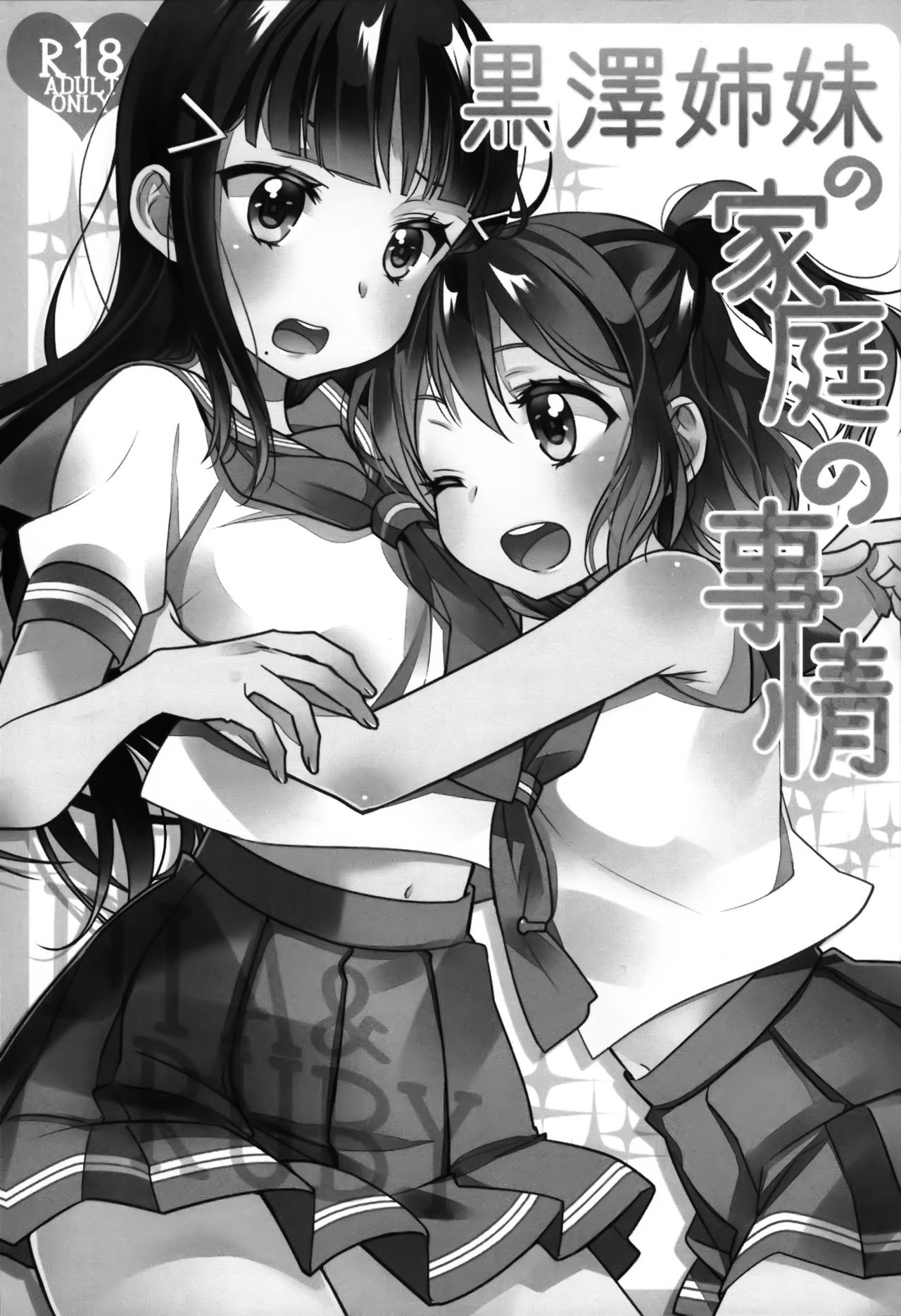 Kurosawa Shimai no Katei no Jijou page 4 full