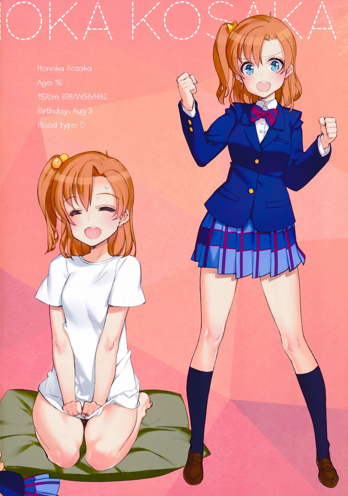 What is this thing called love? 2 | 什麼東西叫做愛? 2 page 6 full