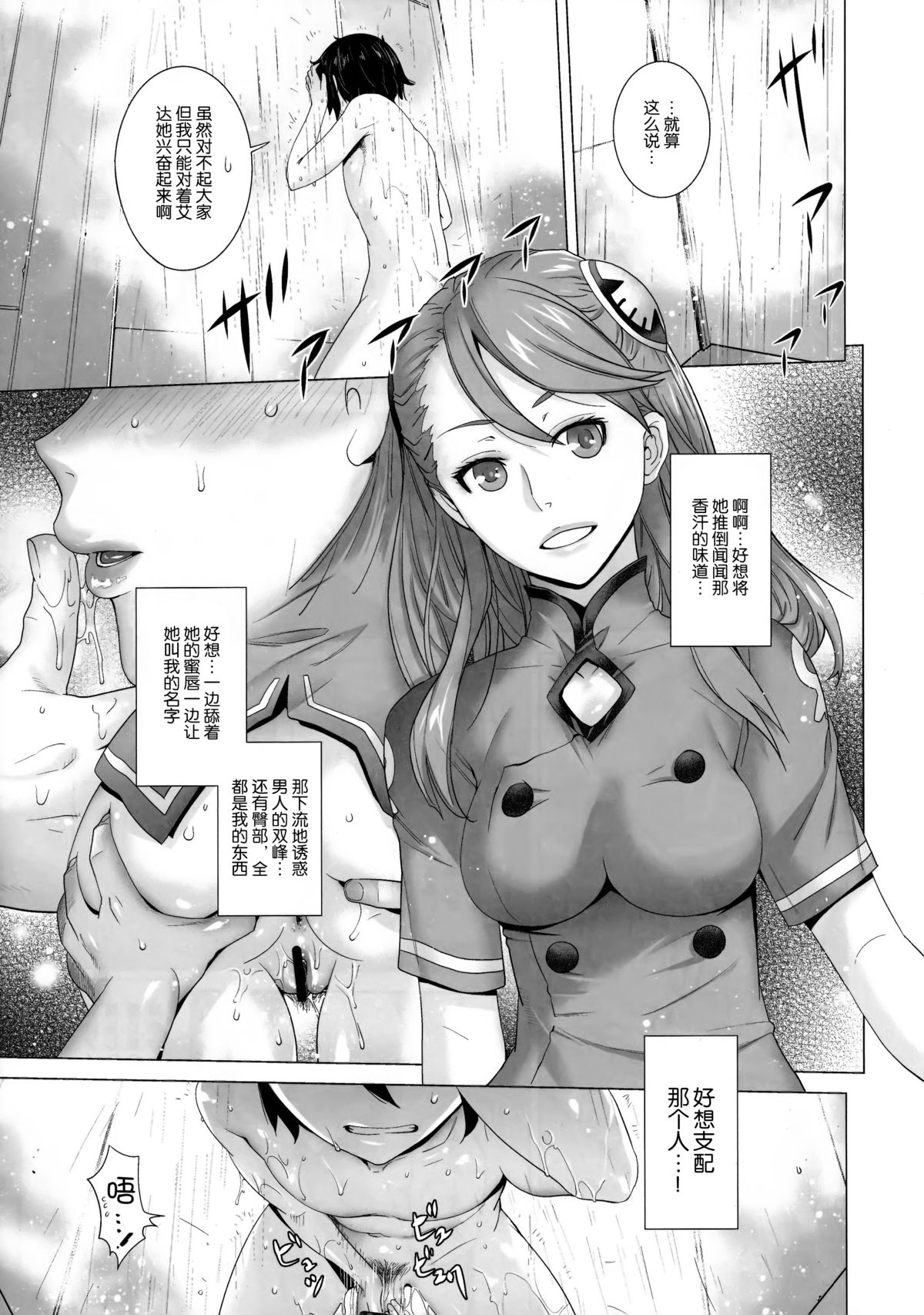 FORTY SIX page 9 full