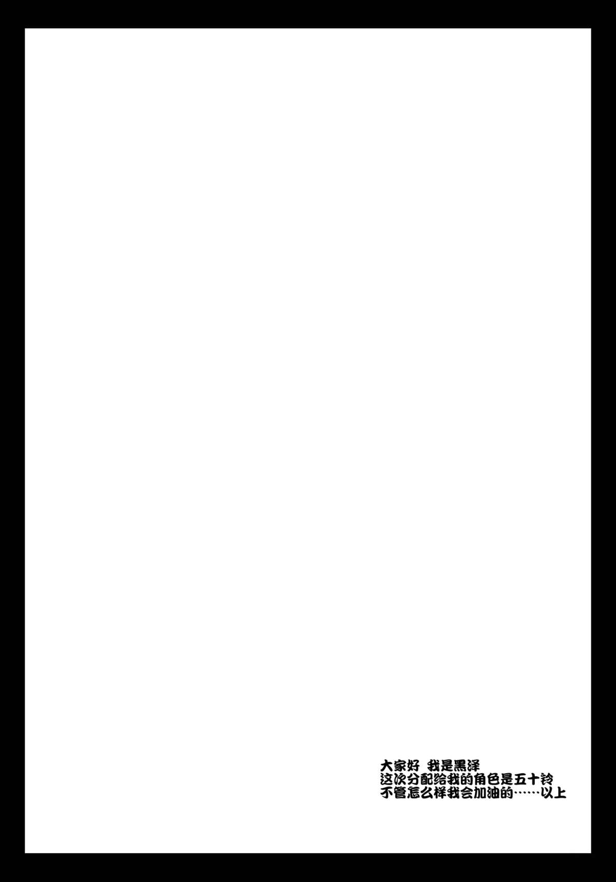 Sento Isuzu Cast Funtouki page 4 full