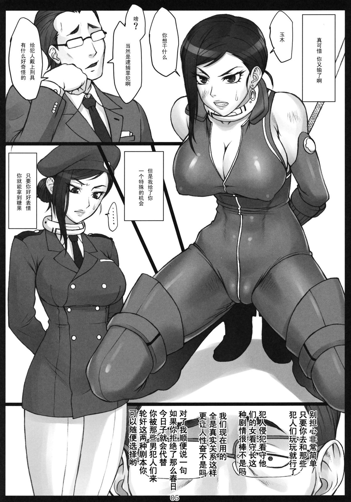 Makina Haiboku page 4 full