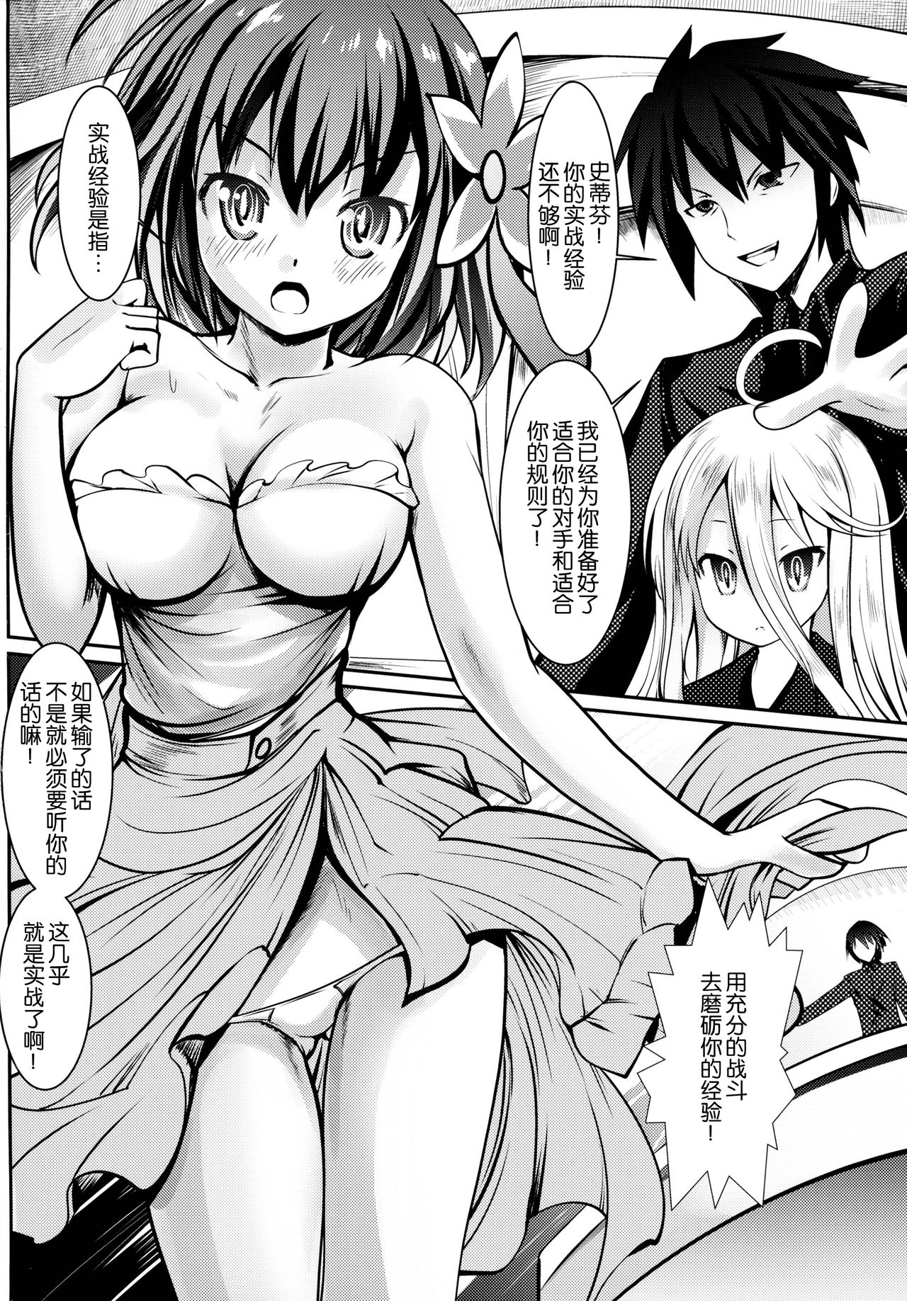Steph Ijiri page 6 full