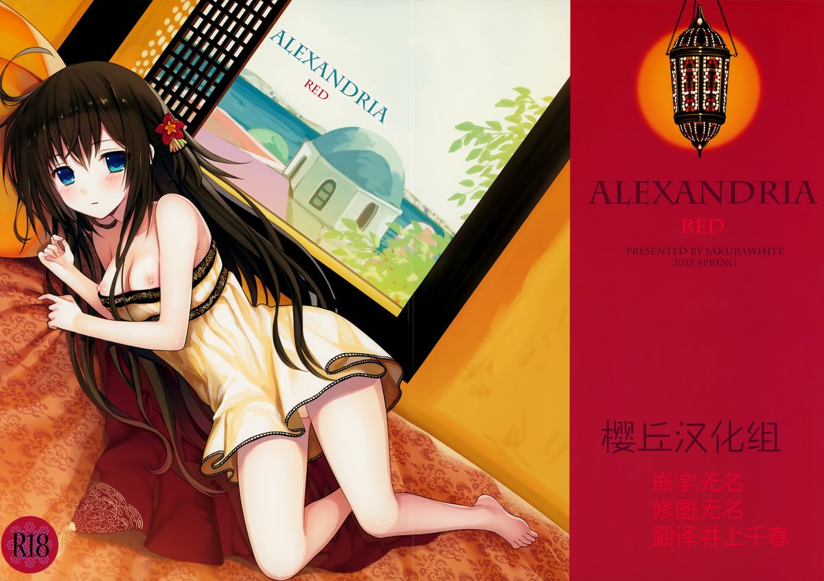 ALEXANDRIA RED page 1 full