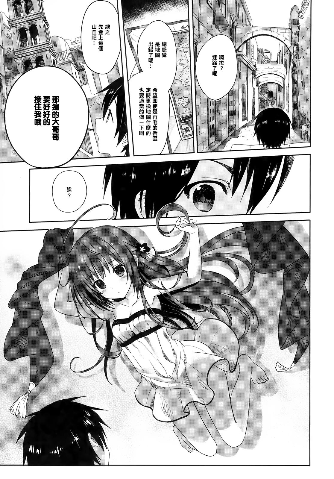 ALEXANDRIA RED page 6 full