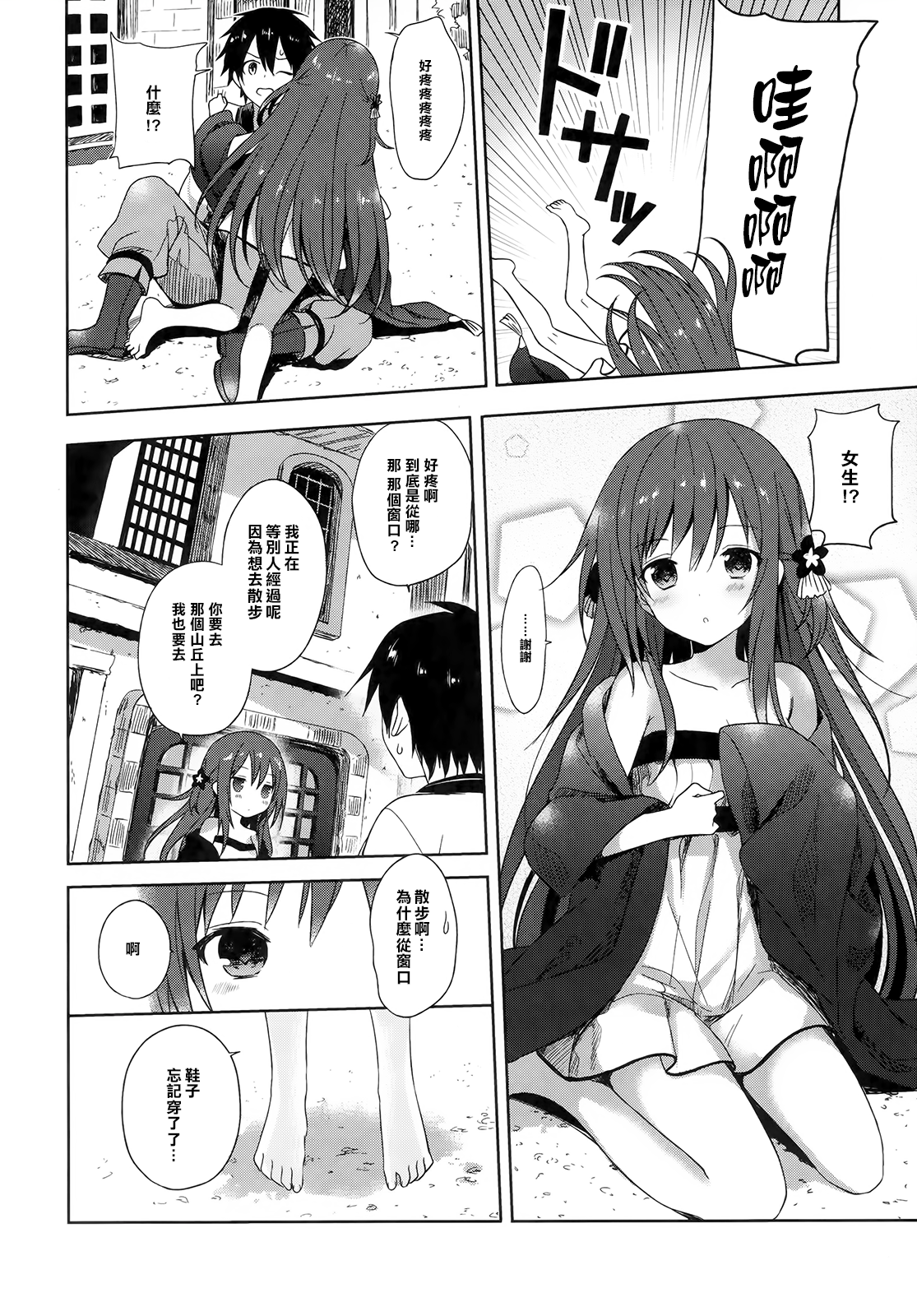 ALEXANDRIA RED page 7 full