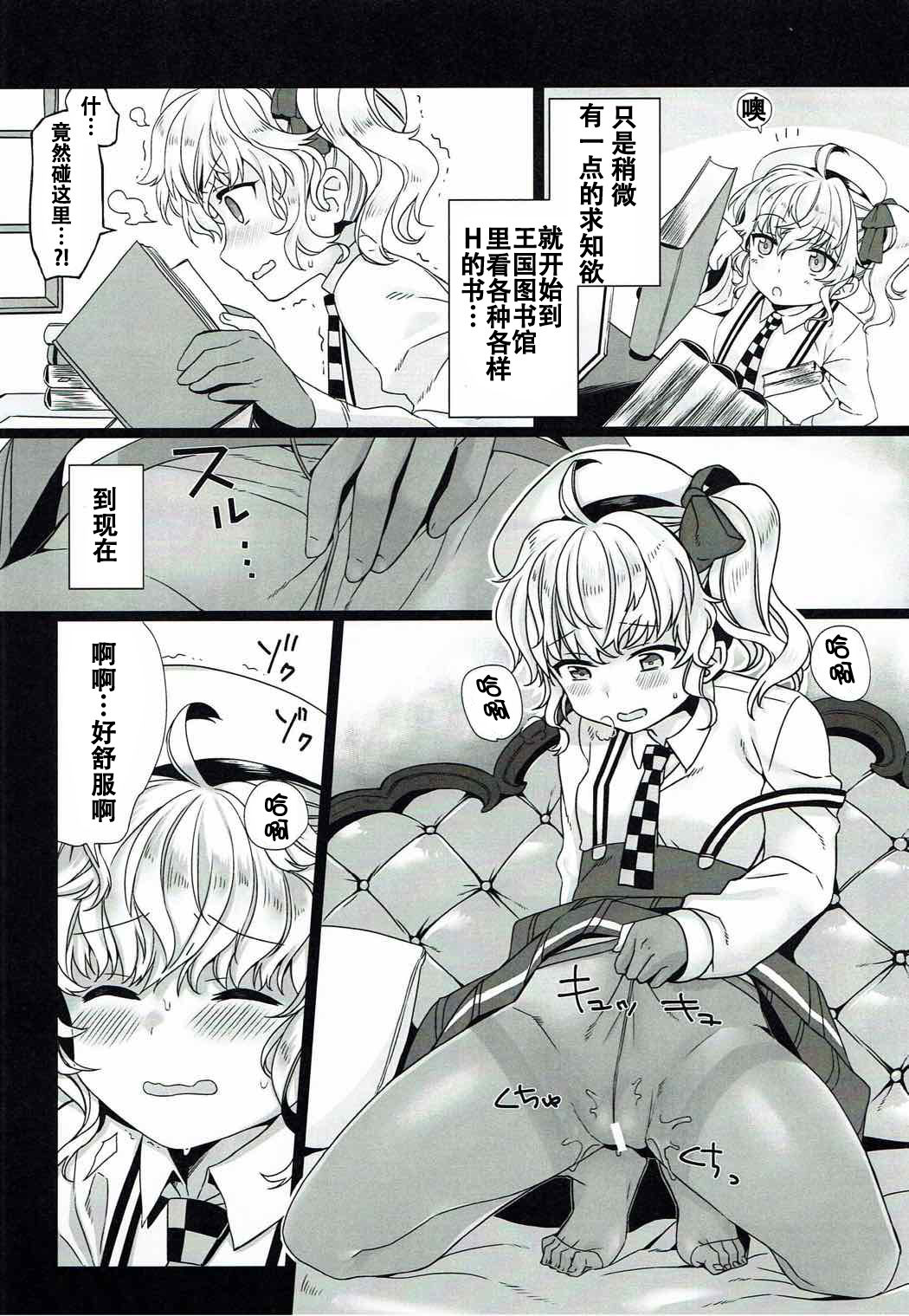 Rino Fetish page 6 full