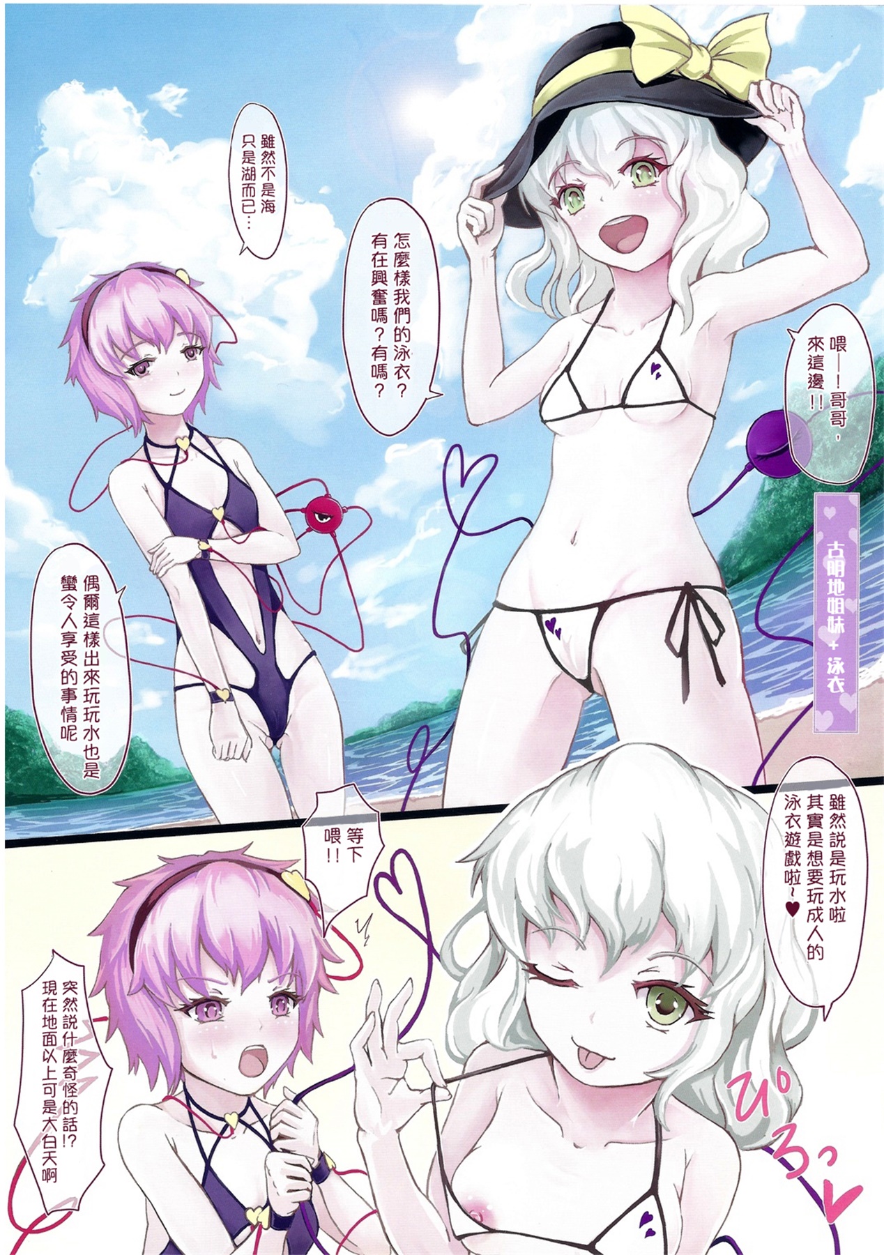 cos-dream page 8 full