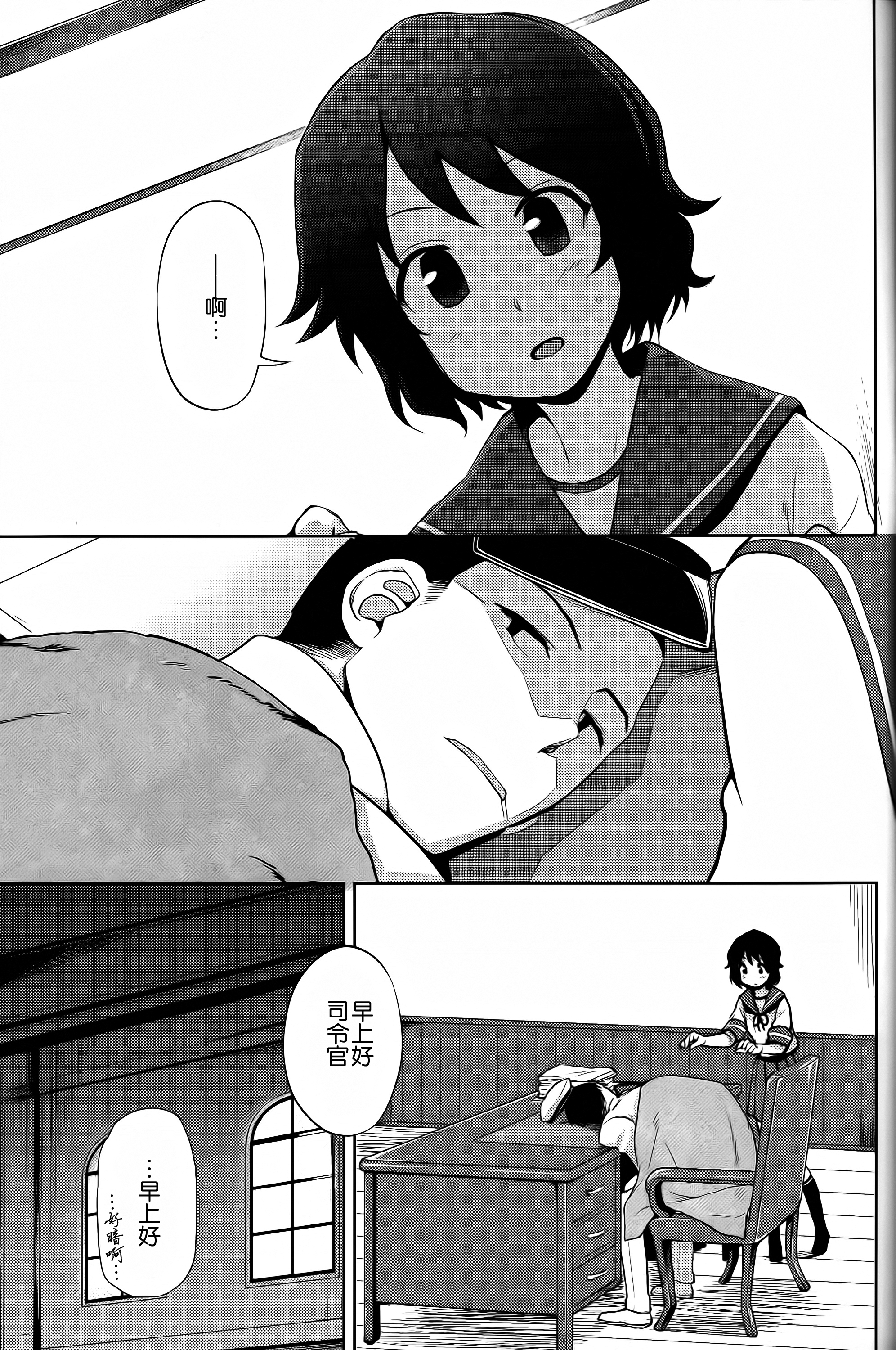 Miyuki-sama ni Ichiban Nori! page 3 full