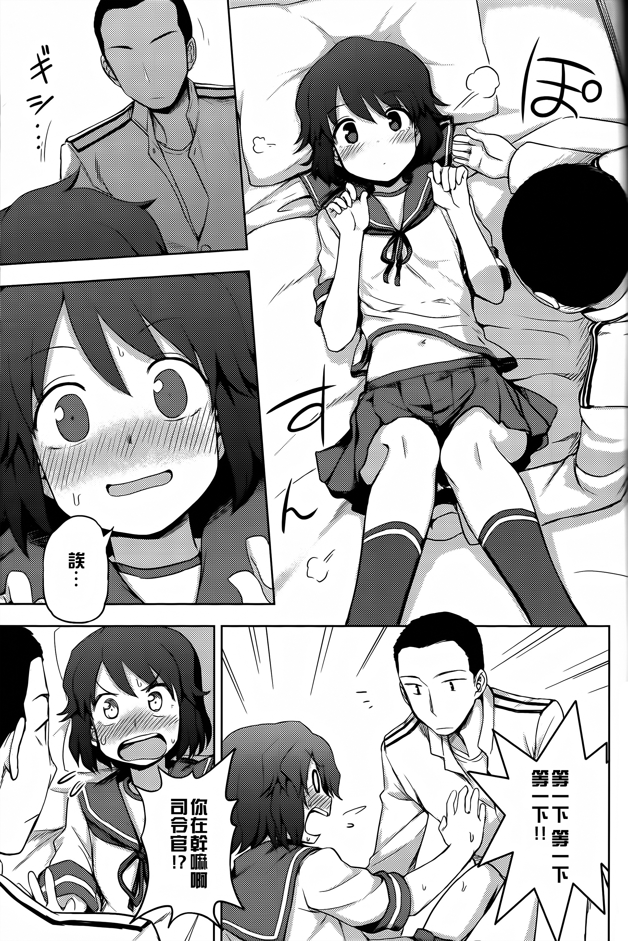 Miyuki-sama ni Ichiban Nori! page 7 full
