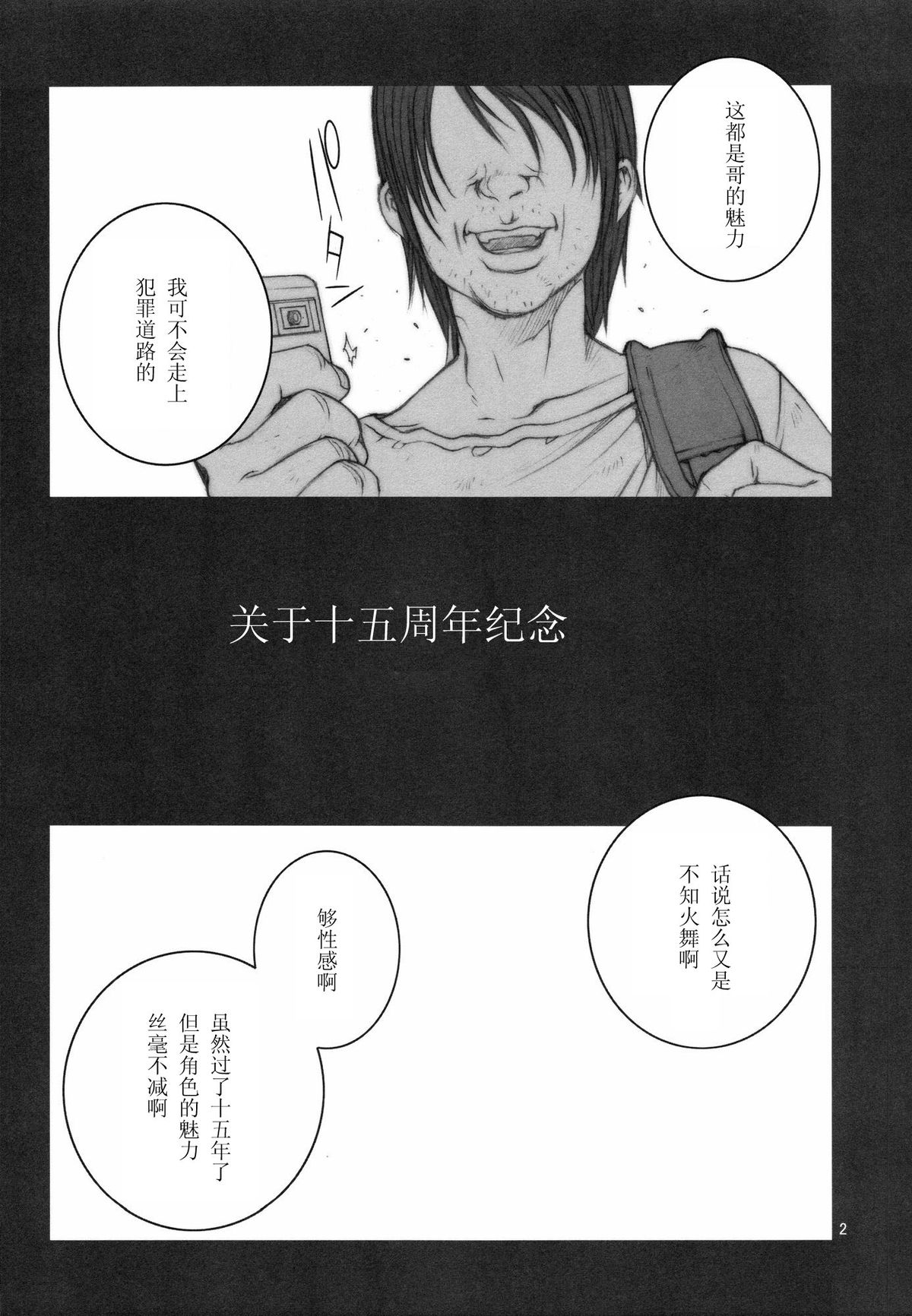 KAKUTOU-GAME BON page 3 full