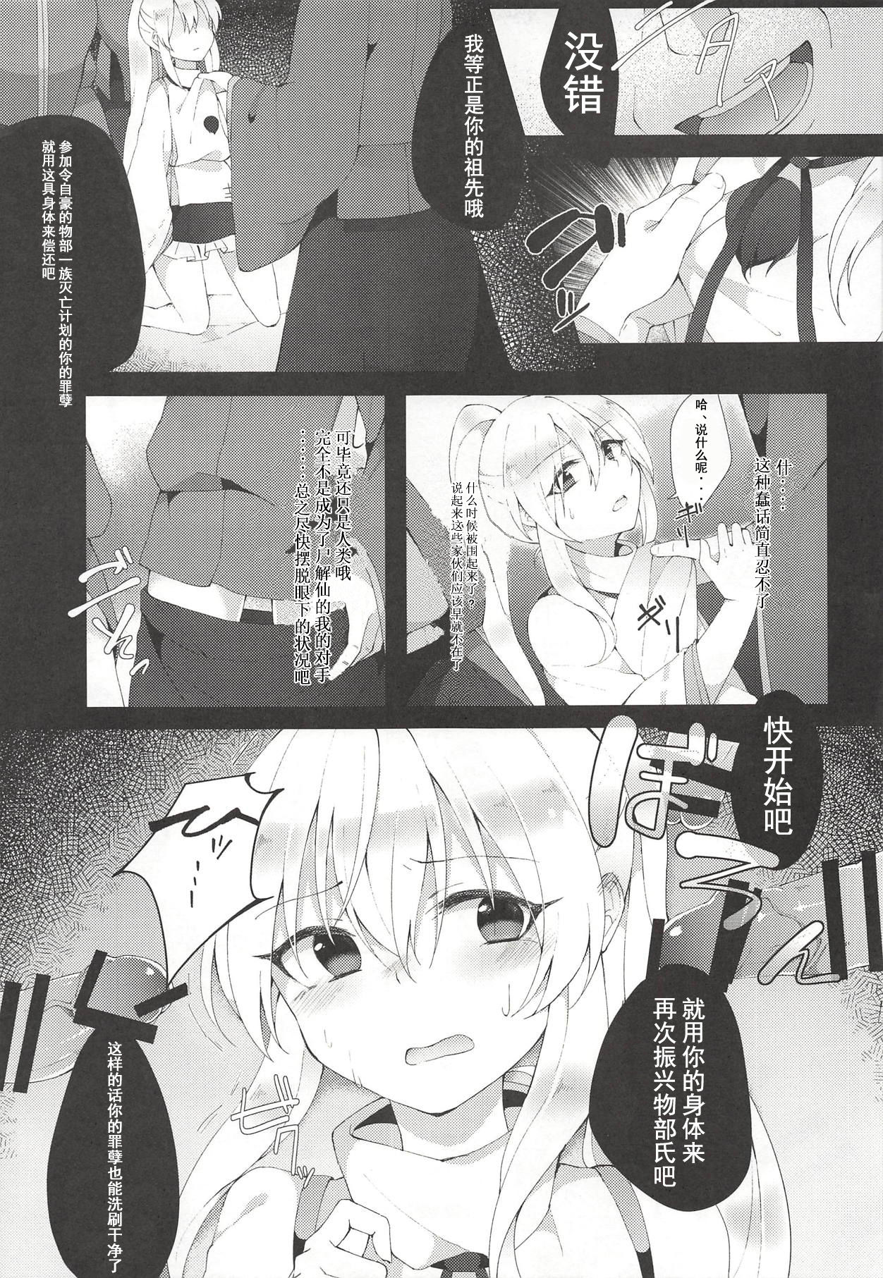 Yumemakura ni Gosenzo Soudachi page 9 full