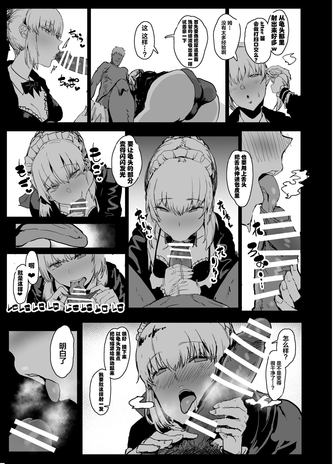Yarichin ni Gohoushi Sex Suru Nama Onaho to Seishori Maid Netorase Hon page 8 full