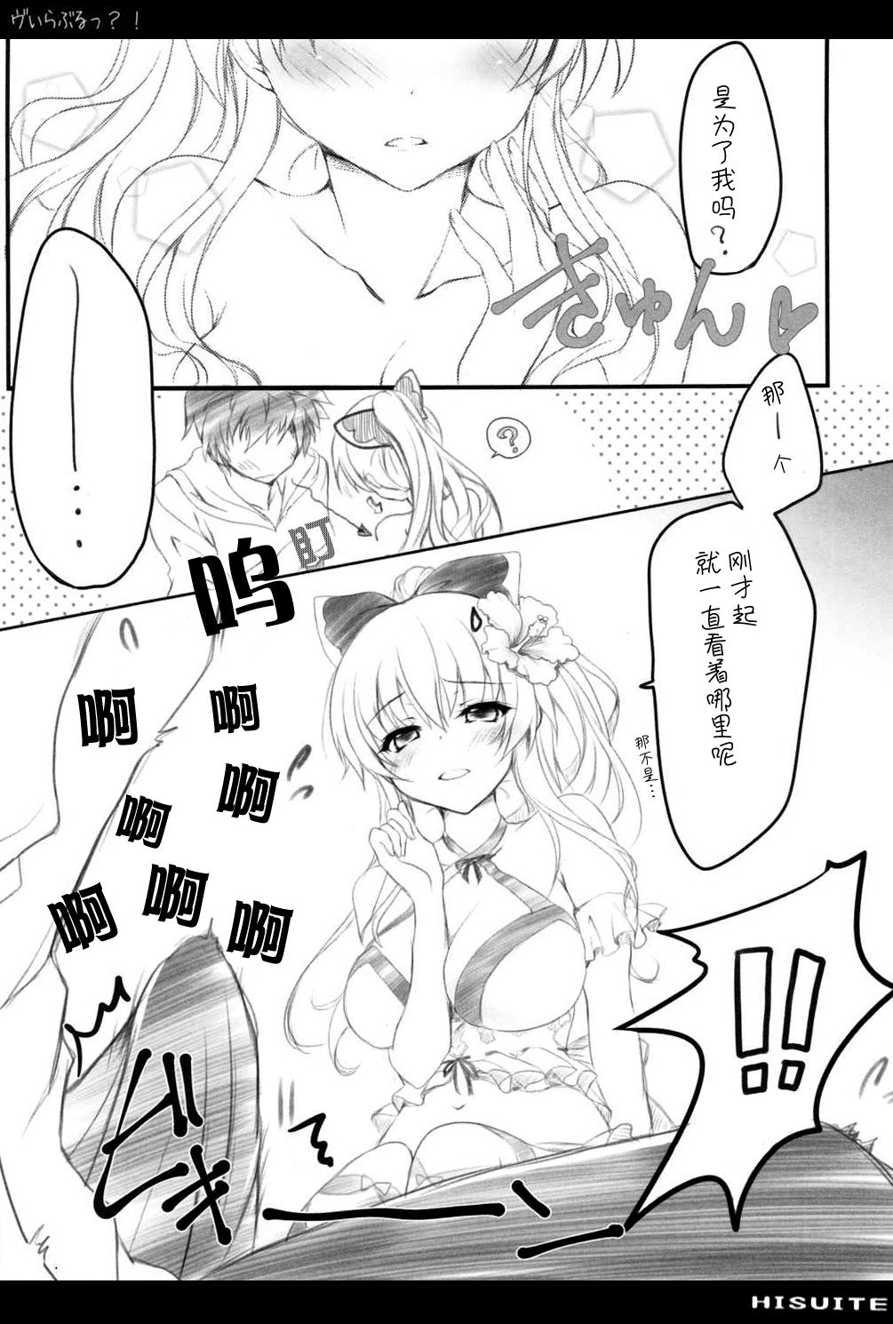 ViraBlu? page 6 full
