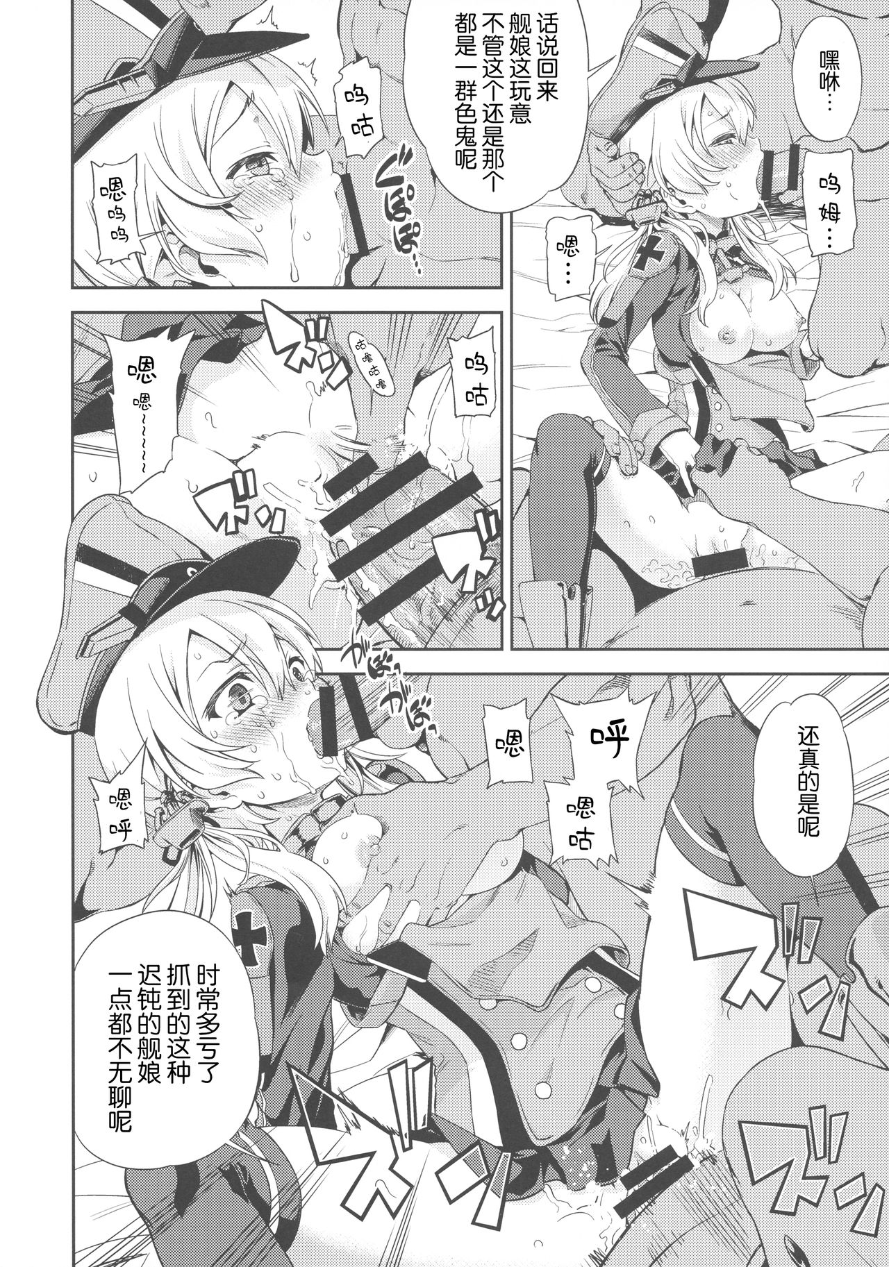 PrinZwei Drei! page 6 full