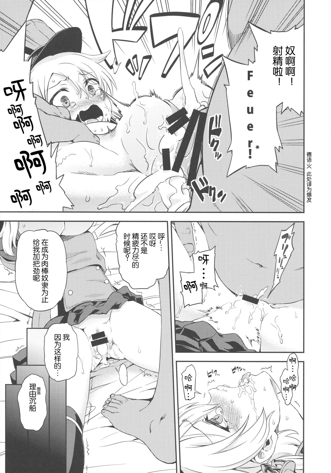 PrinZwei Drei! page 9 full