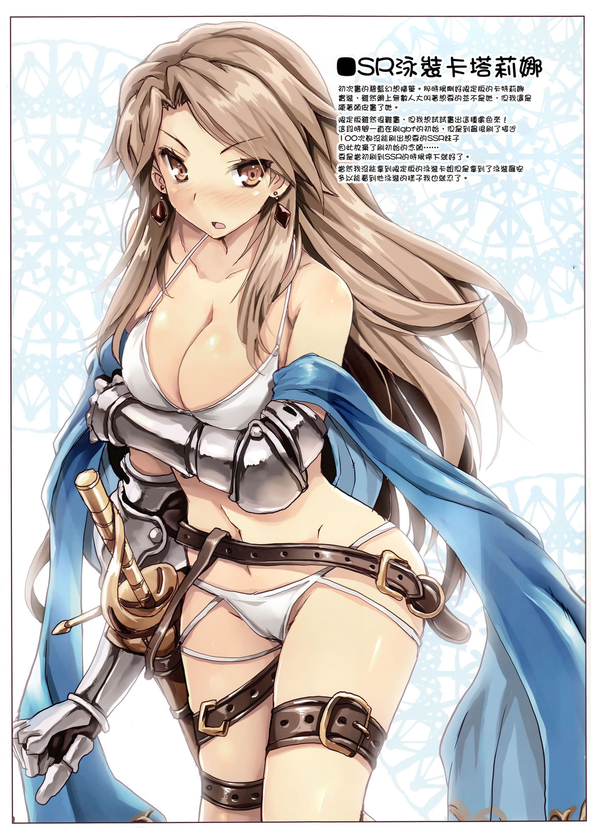 Denai Mono wa Jibun de Kaiteshimaeba Yokarou mon page 8 full