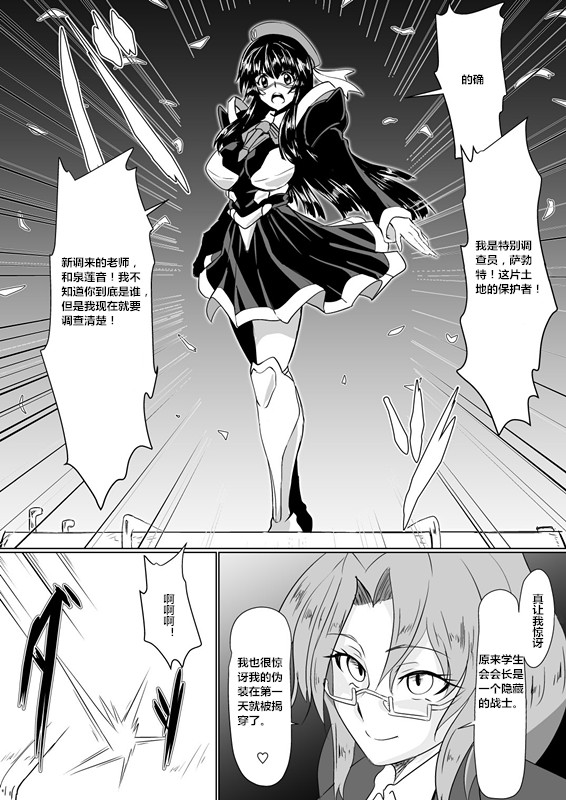 Inrei Gakuen Vol. 1 page 4 full