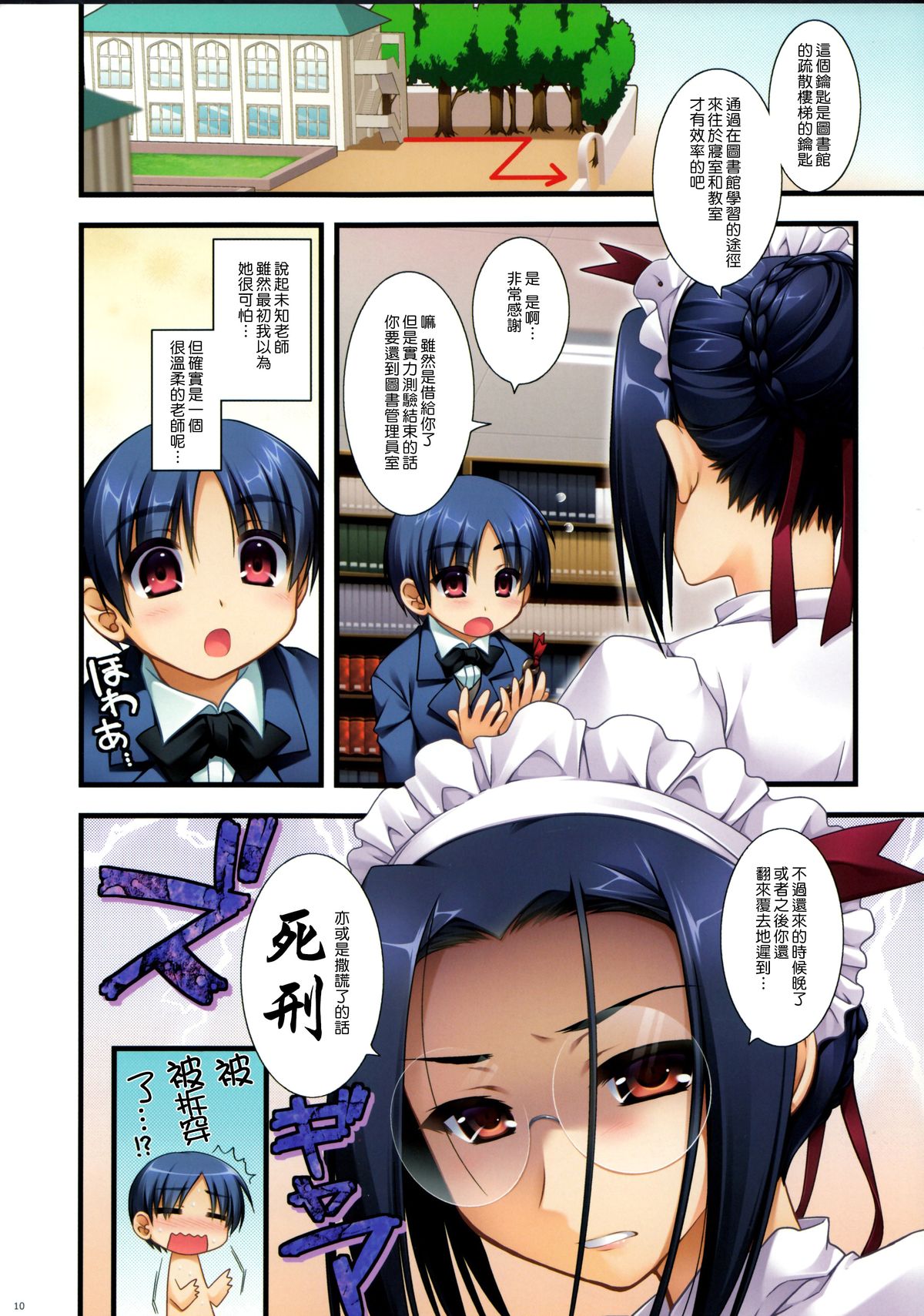 Full Color de Expert ni Narouyo!! 2.0 & 3.0 - Let's Become an Expert!! Fullcolor. 2.0 & 3.0 page 10 full