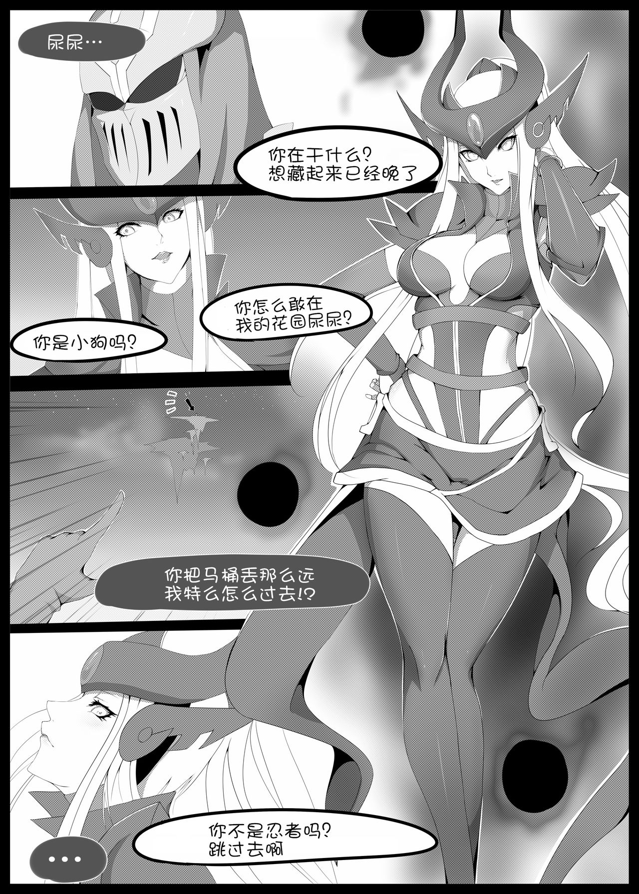 Burst Lovers page 6 full