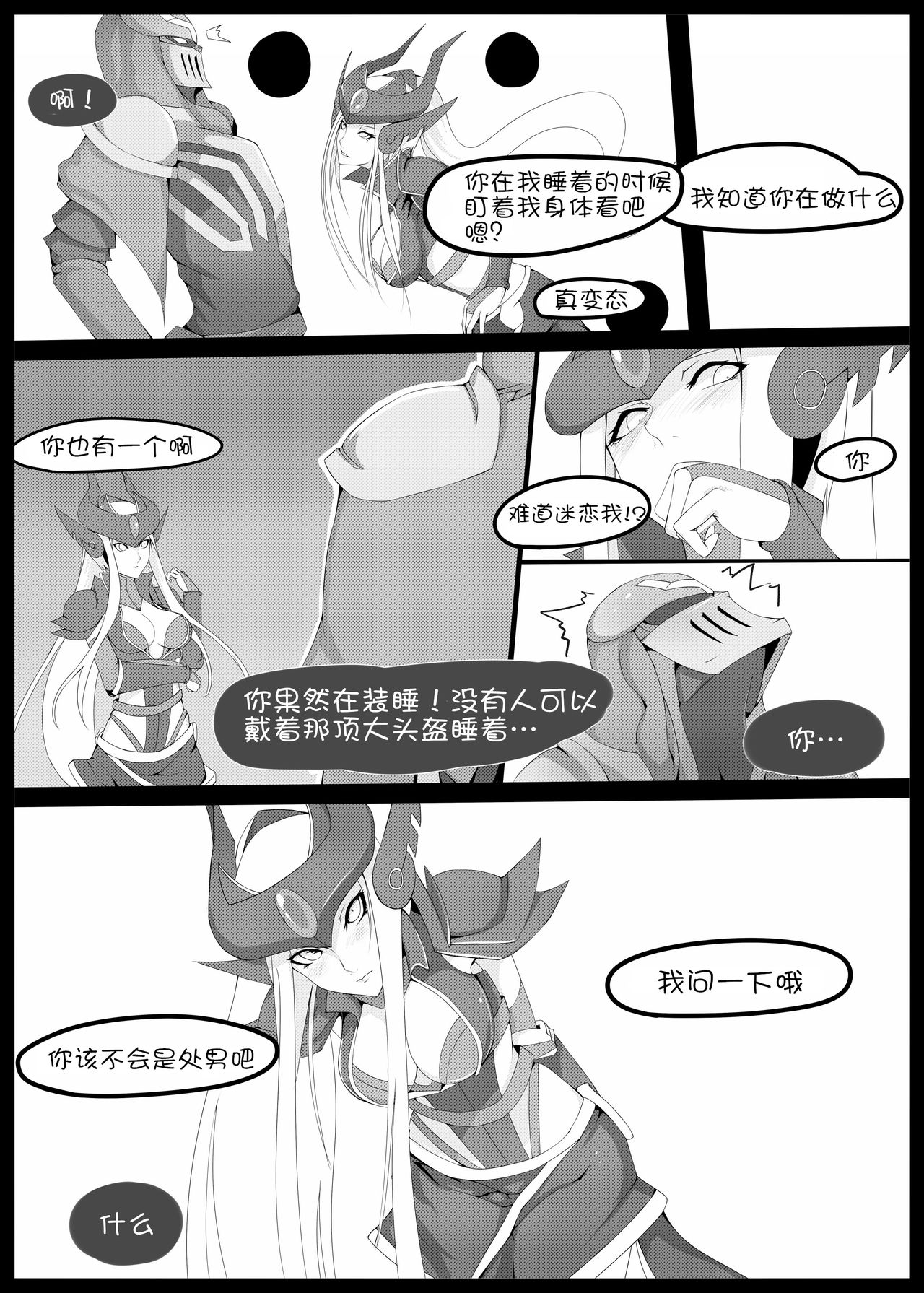 Burst Lovers page 7 full