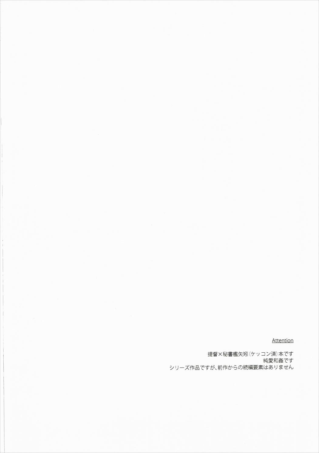 Yoru Yahagi 5 page 4 full