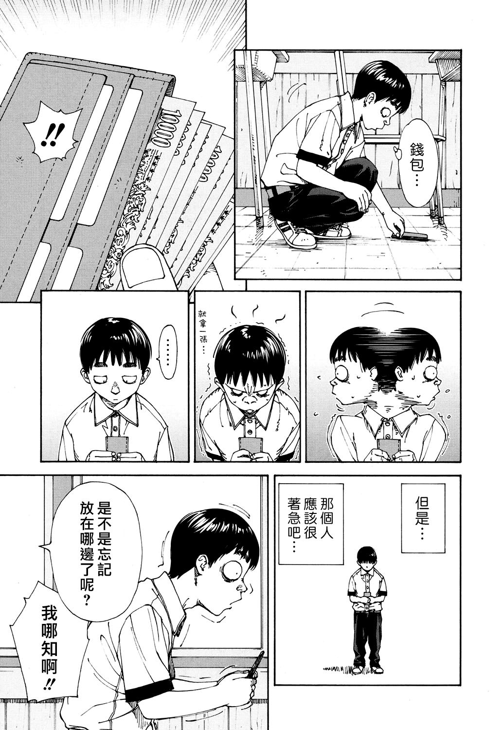 Amamori Note Zenpen page 5 full