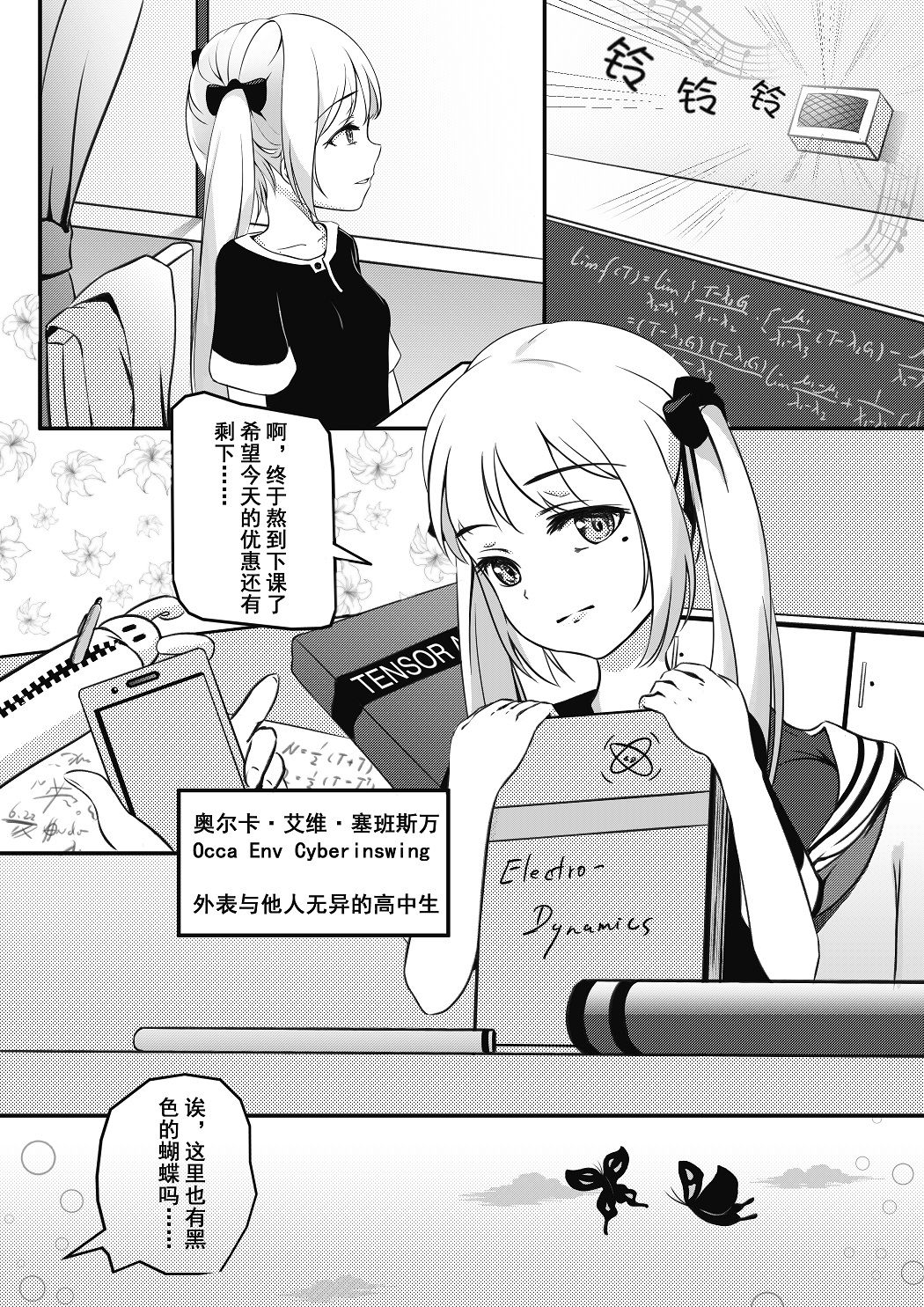 Pure White page 3 full