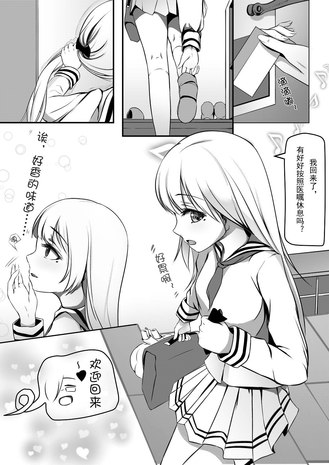 Pure White page 6 full