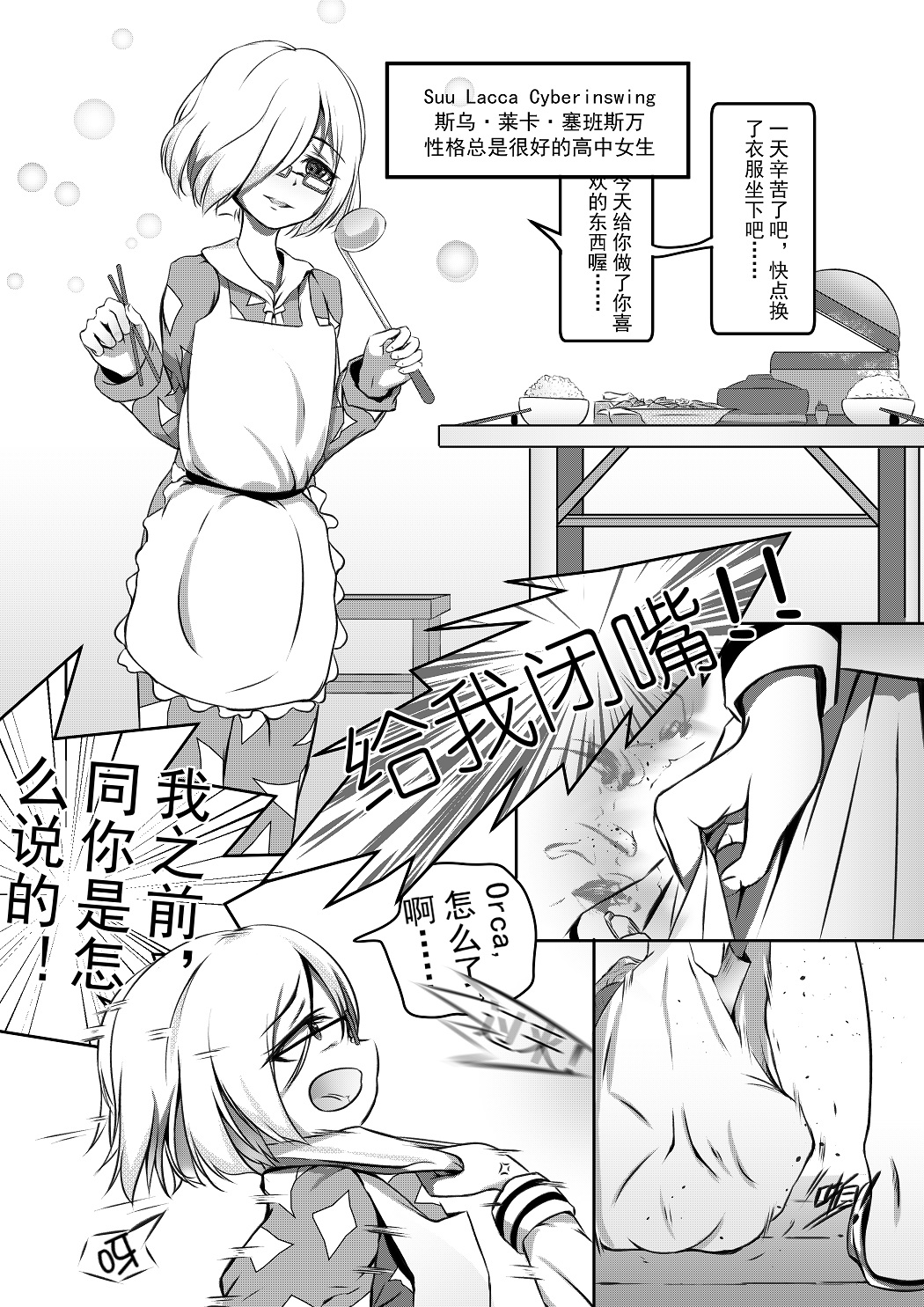 Pure White page 7 full
