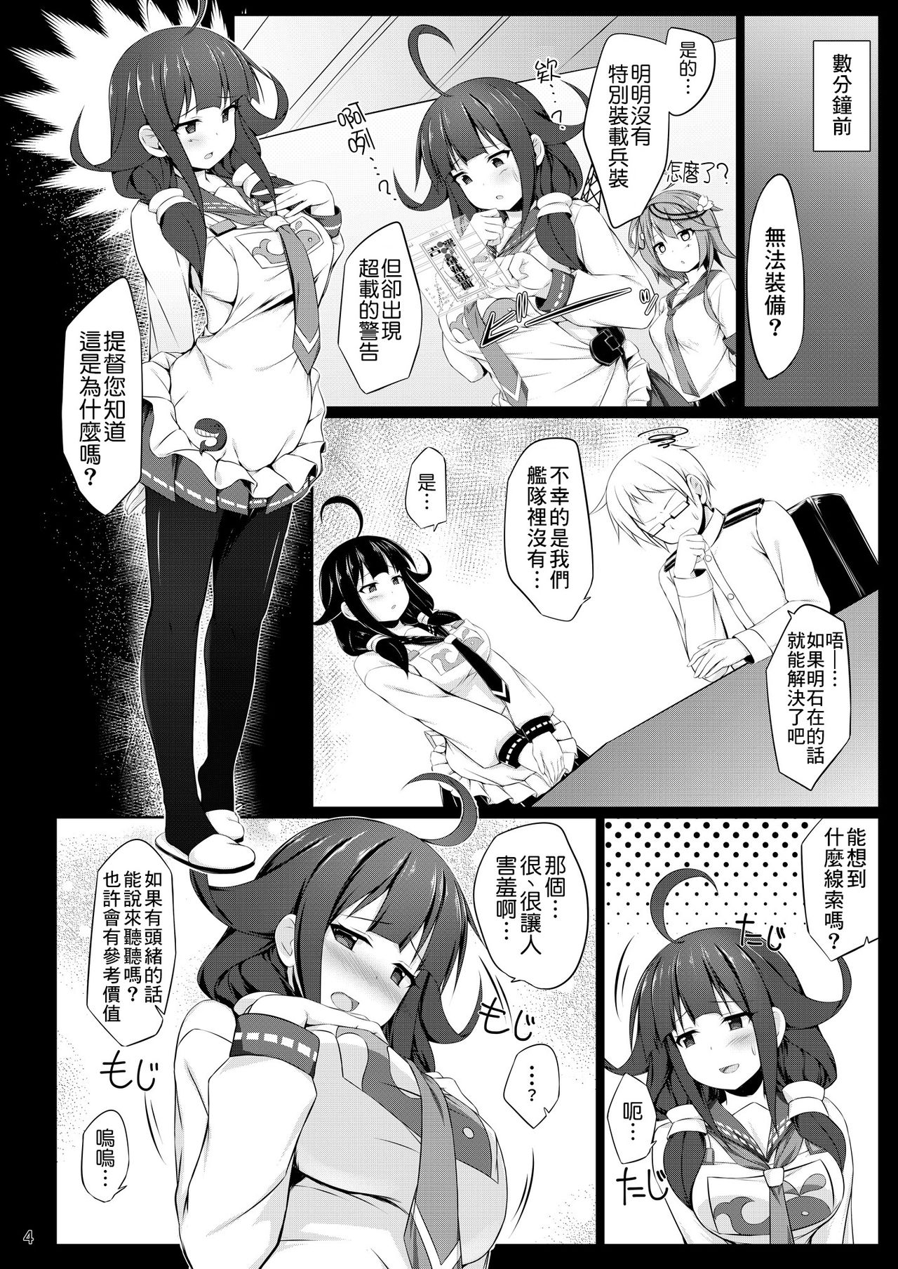 Kujira no Tsuyudaku page 5 full
