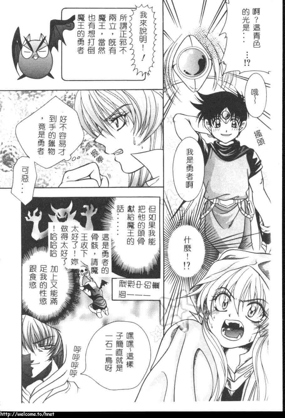 Atatamete page 7 full
