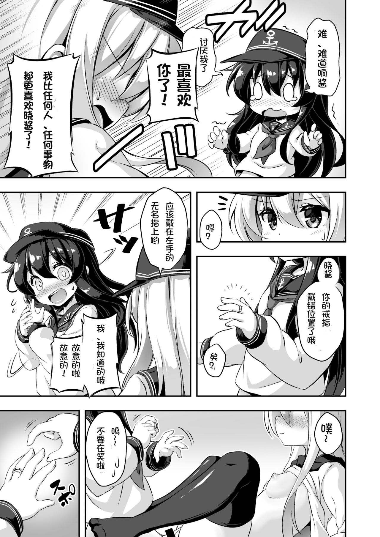 Loli & Futa Vol. 10 page 9 full