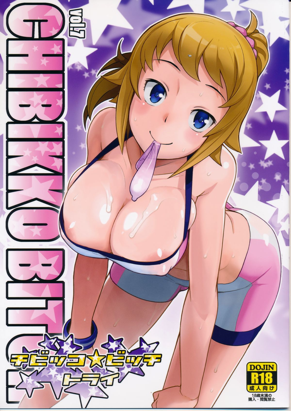 Chibikko Bitch Try page 1 full