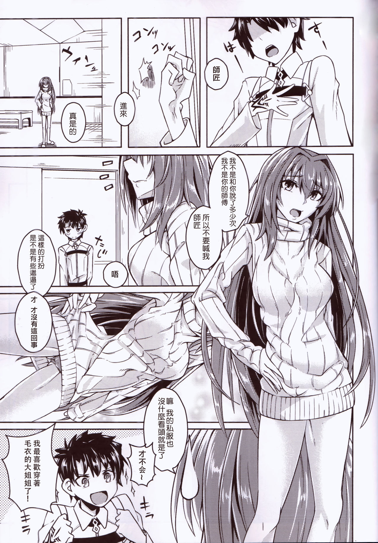 Backbeat Kan page 3 full