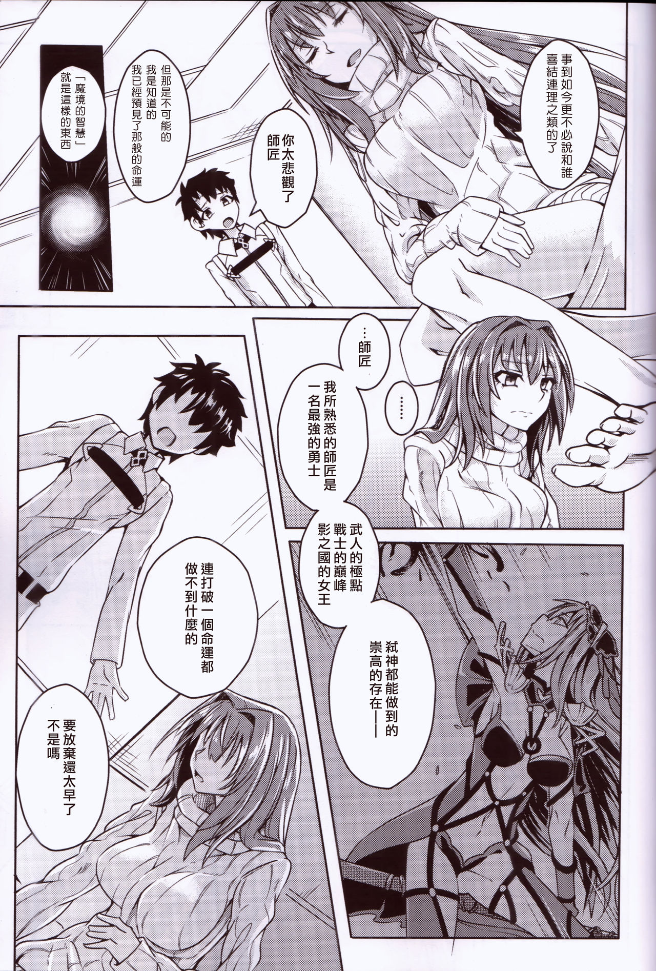 Backbeat Kan page 5 full
