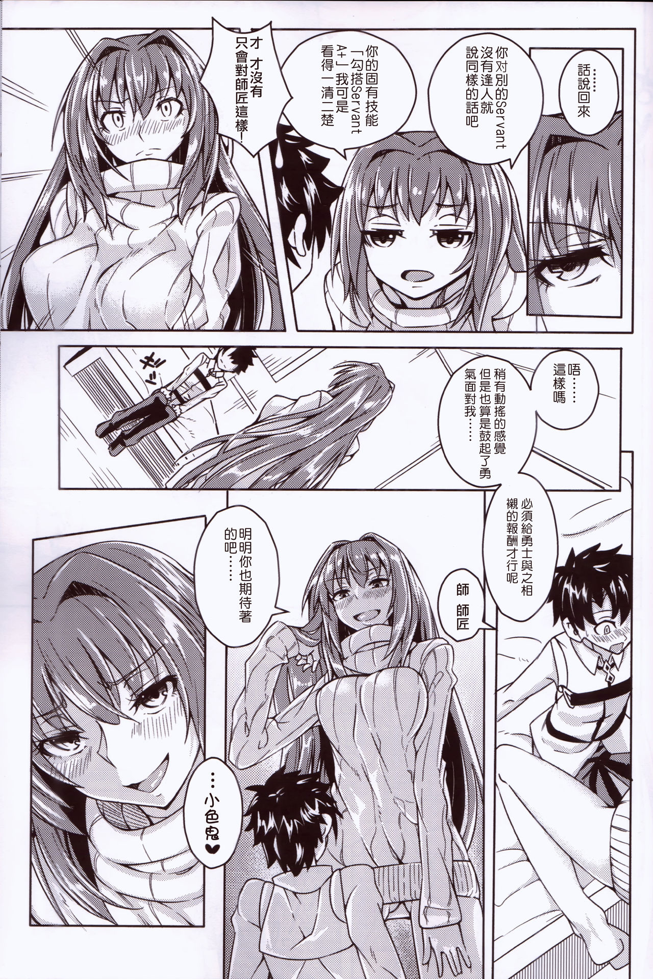 Backbeat Kan page 7 full