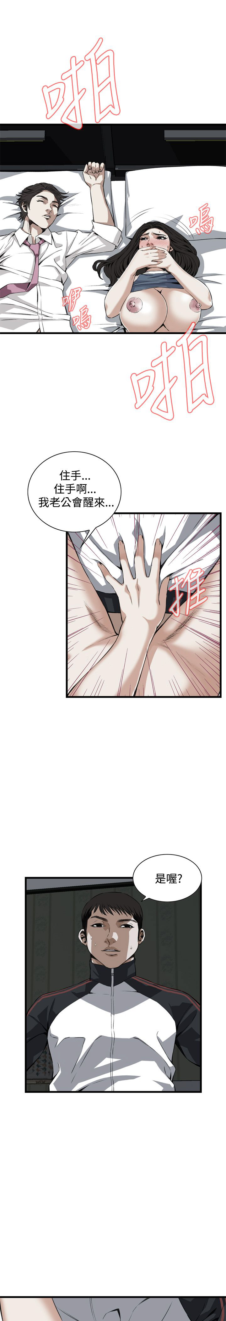 Take a peek 偷窥70-73 Chinese page 6 full