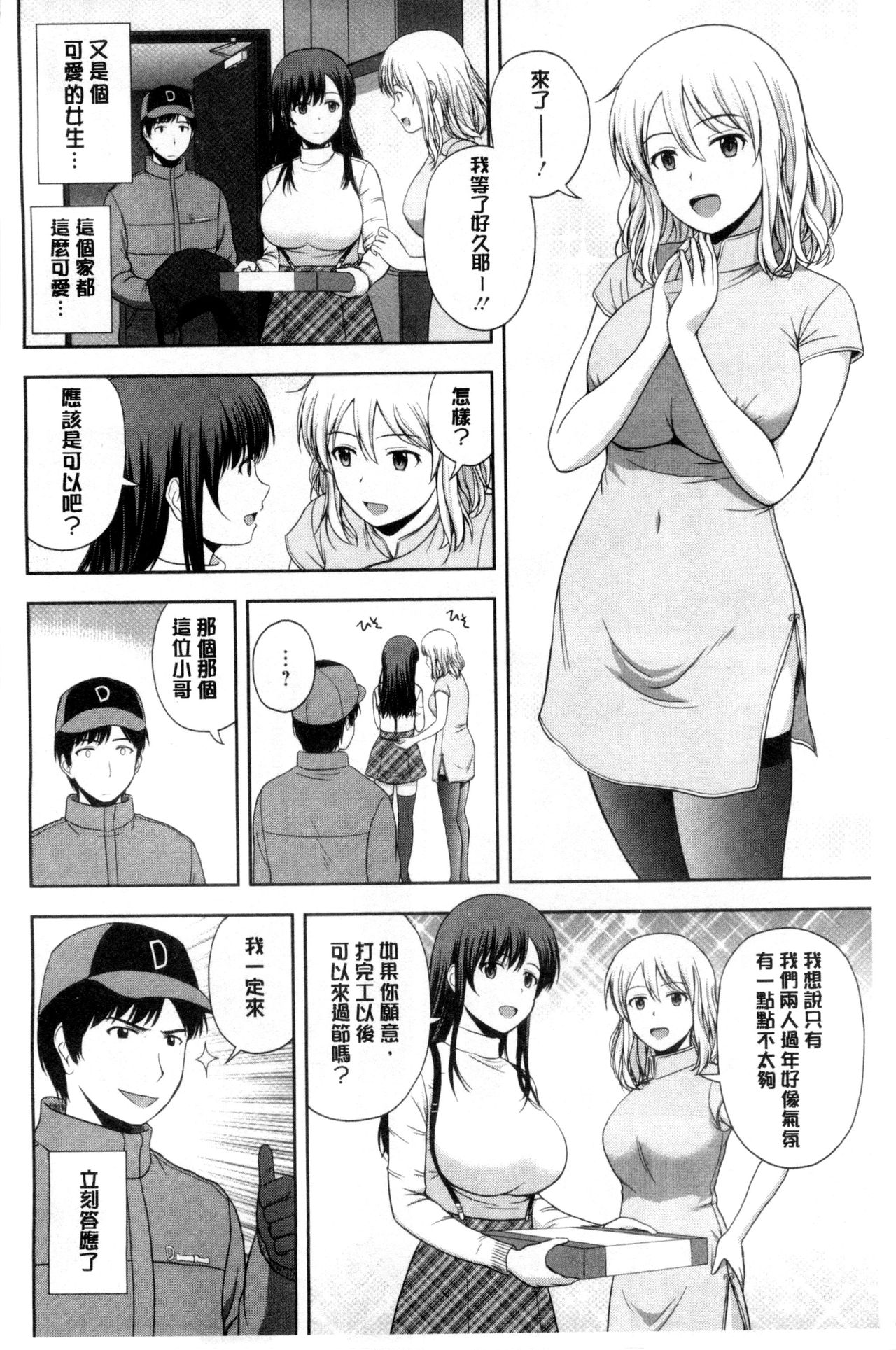 Honeypot page 5 full