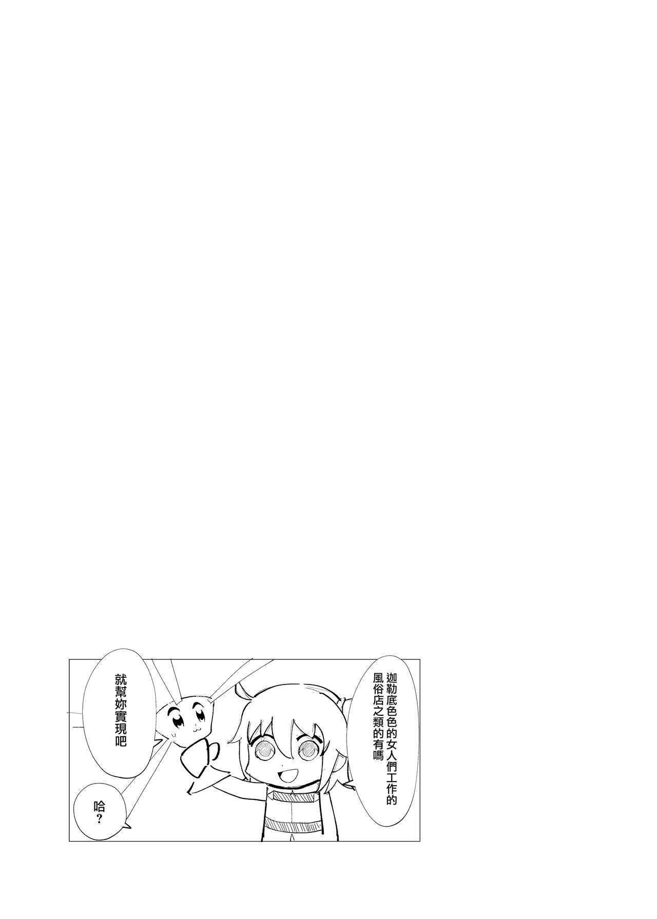 Chaldea Soap Book Kono Servant de Onegaishimasu page 3 full
