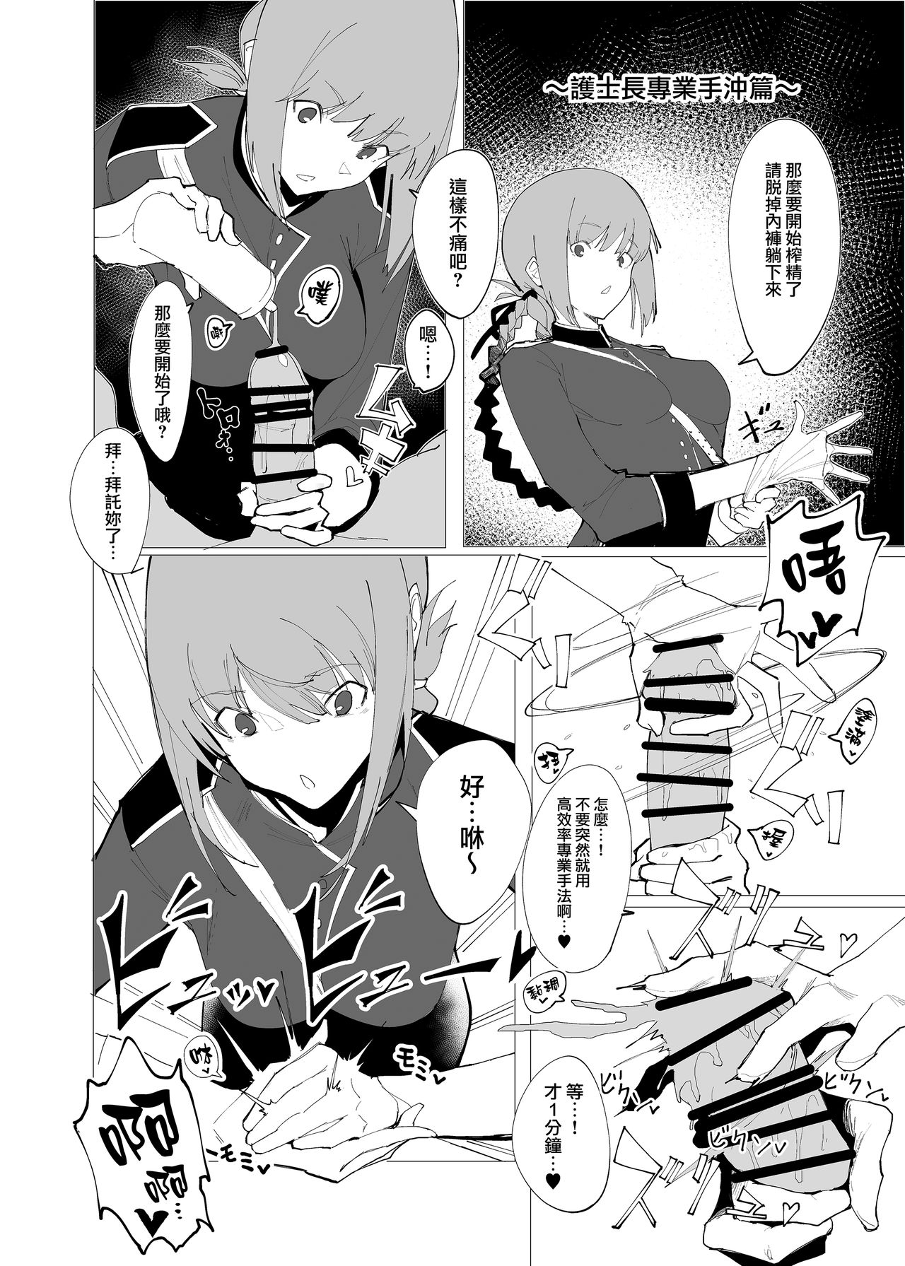 Chaldea Soap Book Kono Servant de Onegaishimasu page 4 full
