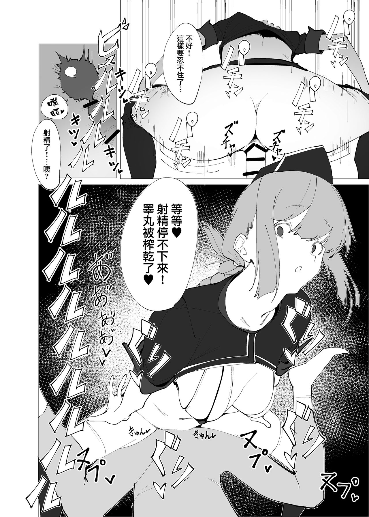 Chaldea Soap Book Kono Servant de Onegaishimasu page 8 full
