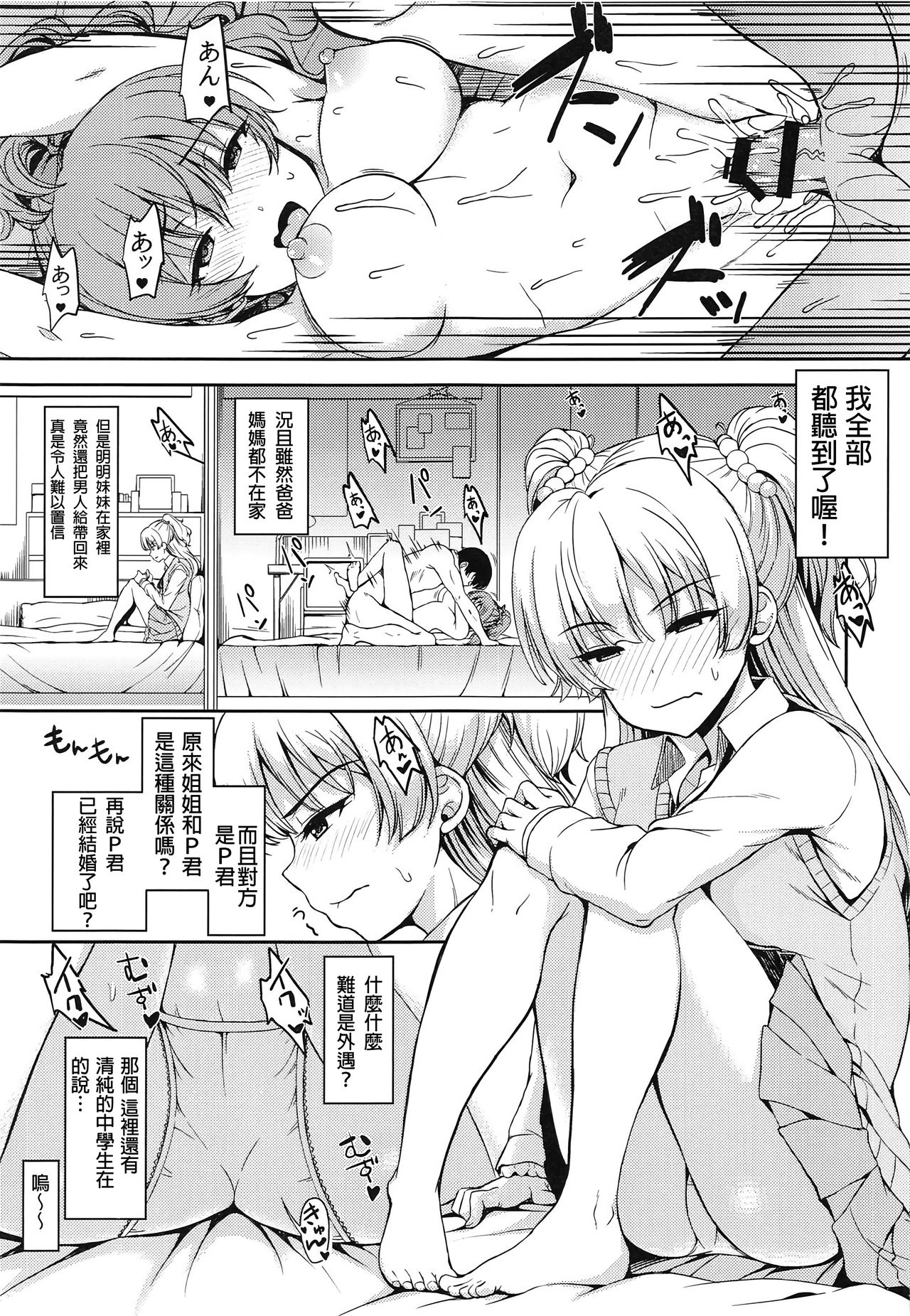 rikasan page 5 full