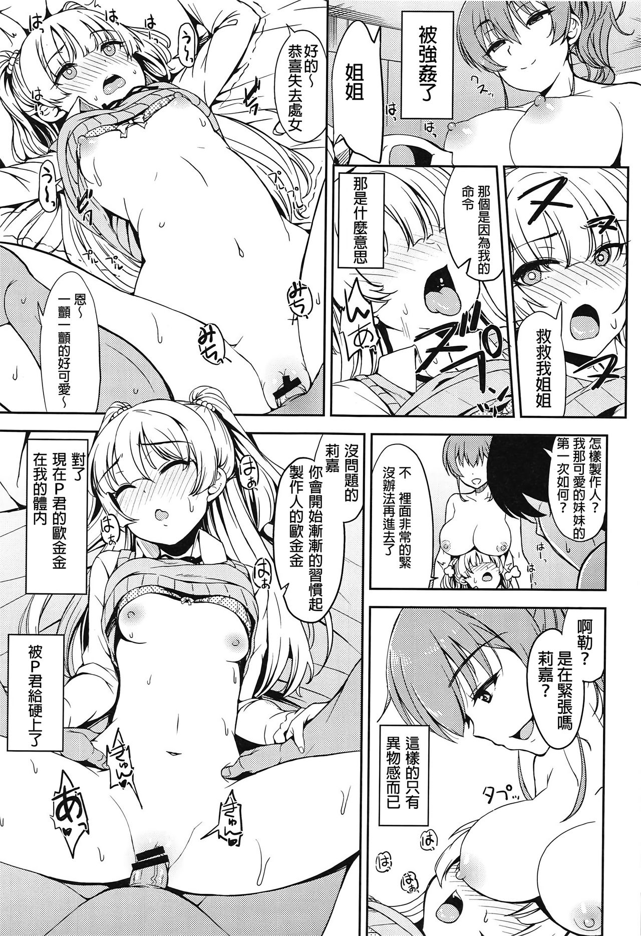 rikasan page 9 full
