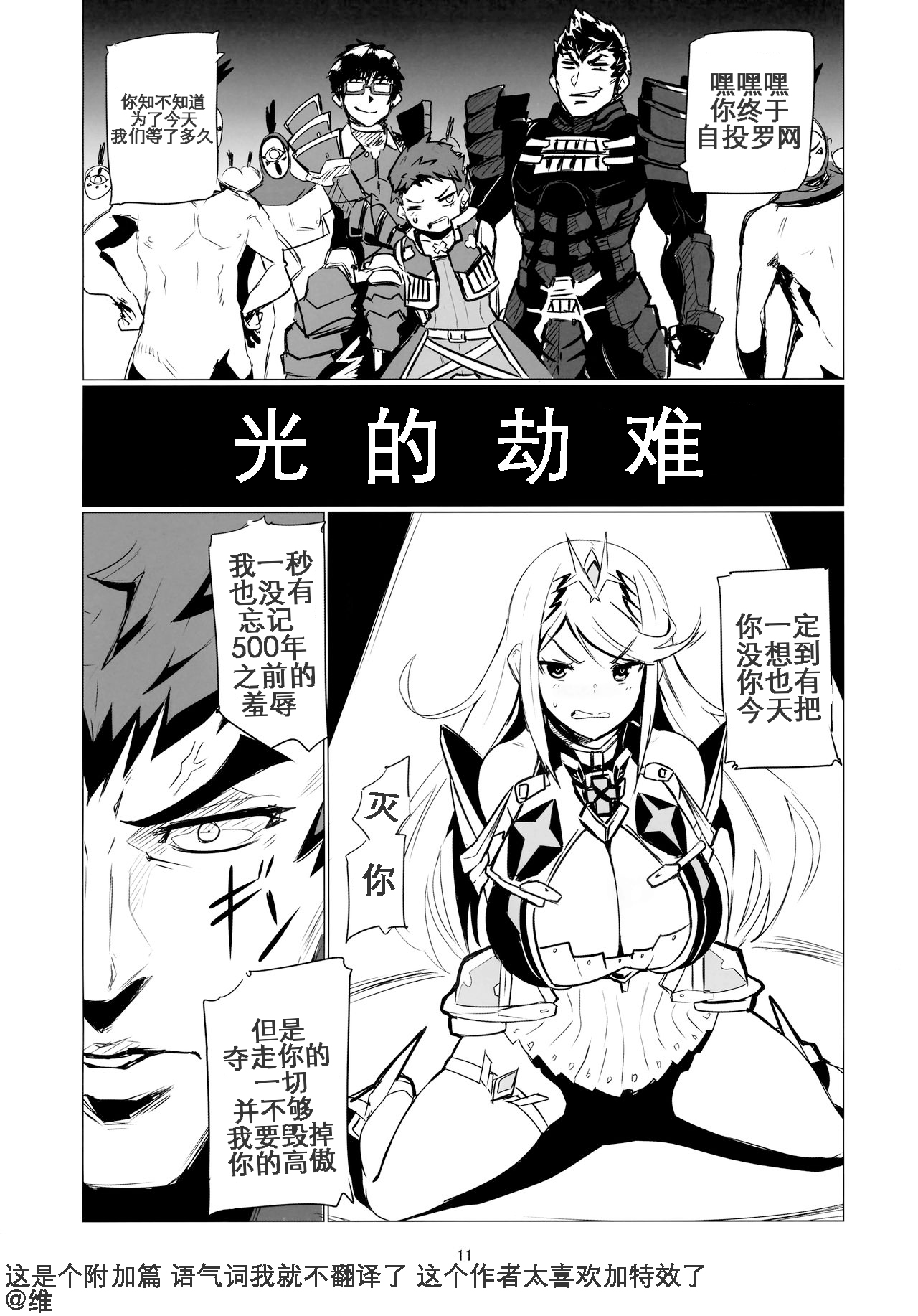 Homurizebure page 10 full