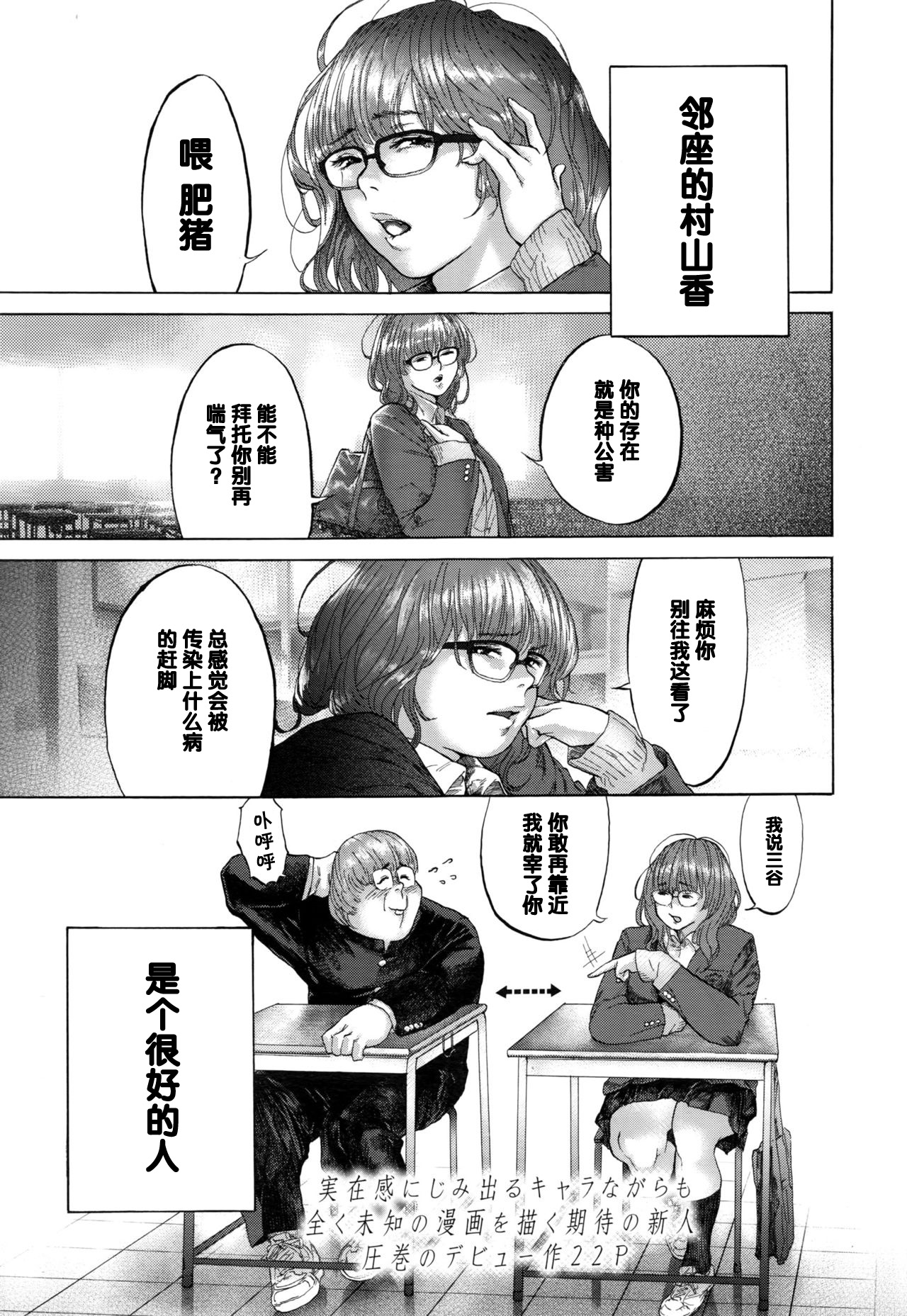 2-jikanme wa Okujou de page 1 full