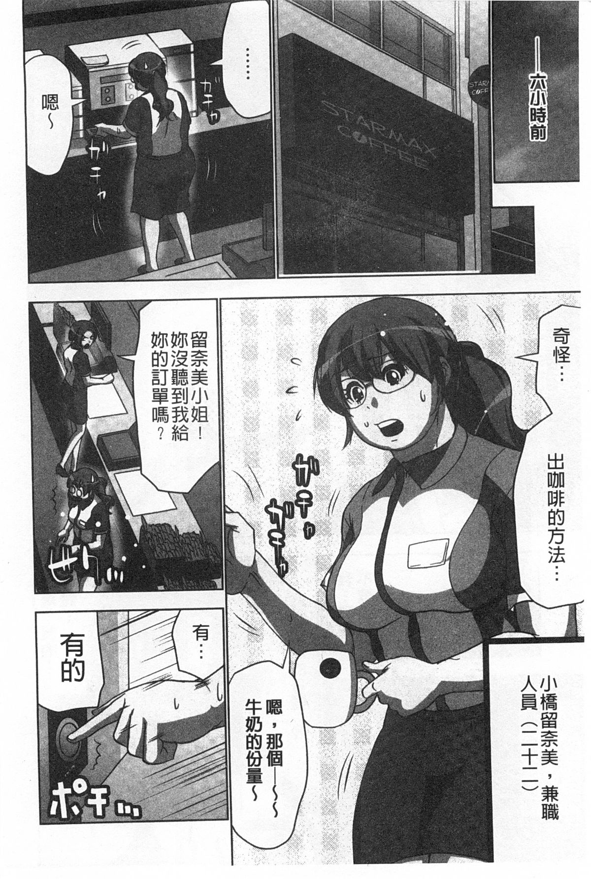 Nandomo Icchau Zecchou Esthet | 幾次都洩出來的絕頂指油壓 page 9 full