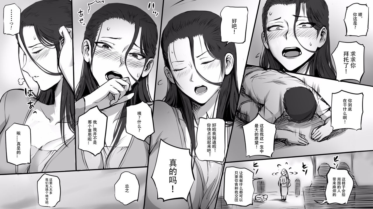 Hitozuma ni Love Letter o Okutte Mita page 4 full