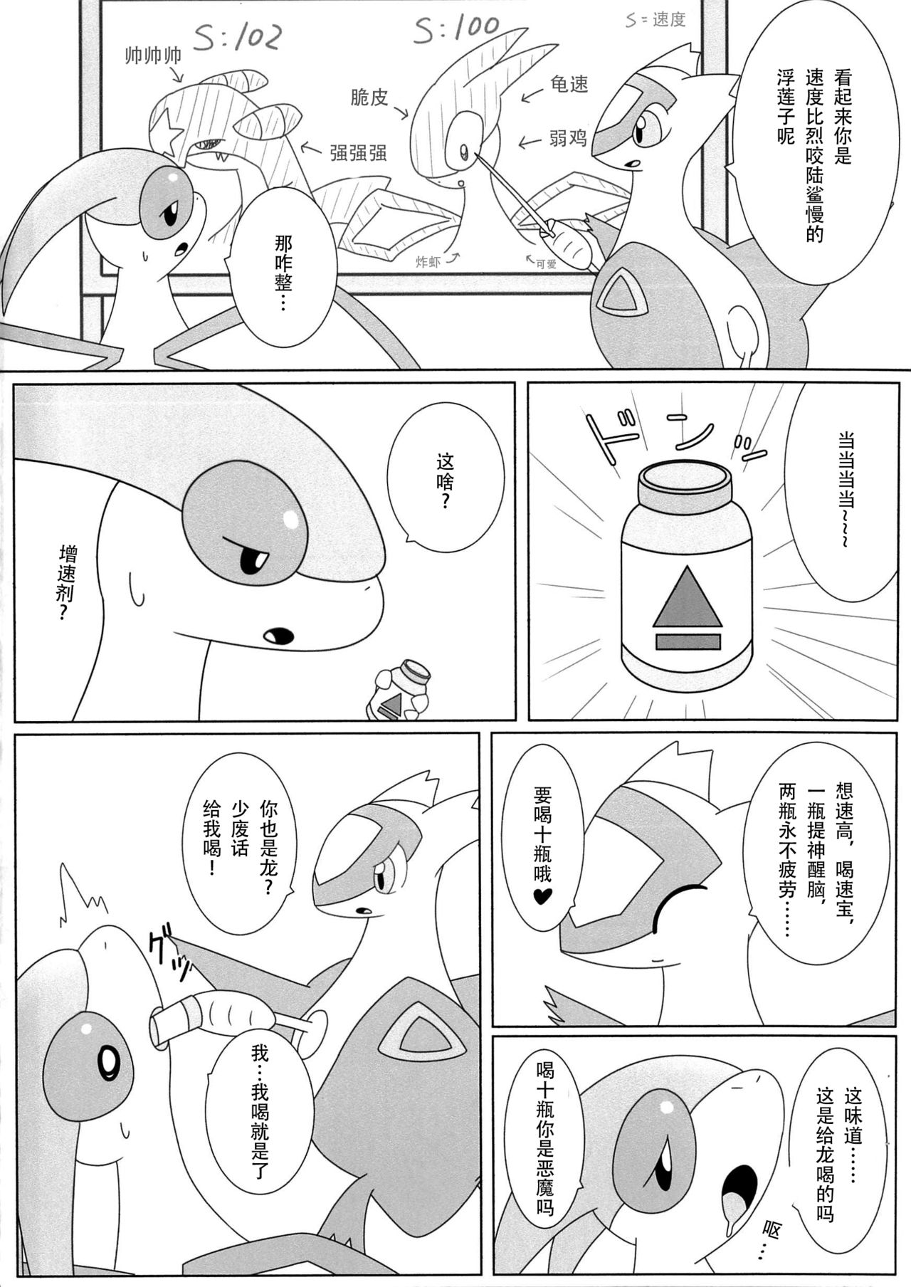 FlyAs! page 4 full